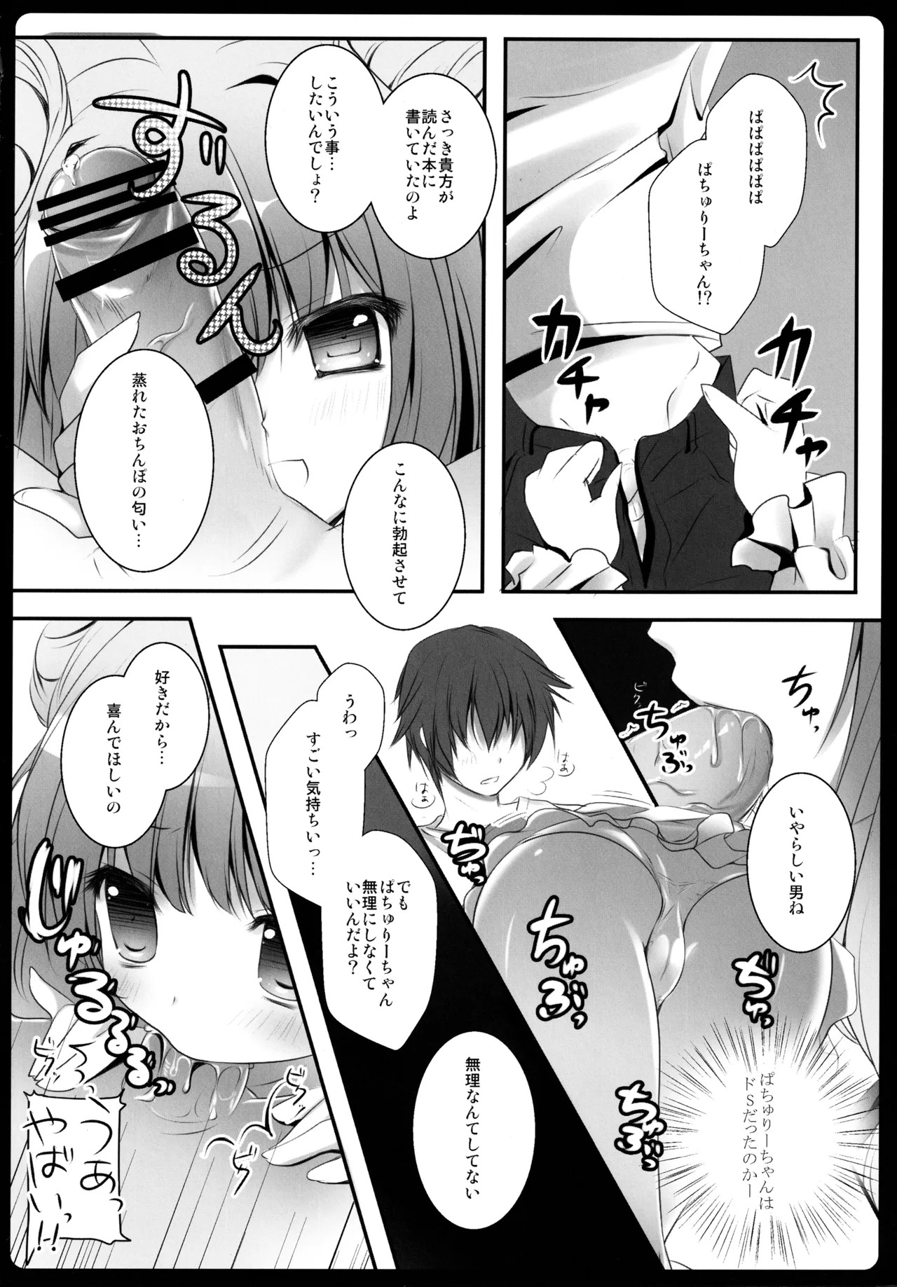 (C86) [kinokonomi (kino)] Touhou Soushuuhen (Touhou Project) - Page 62