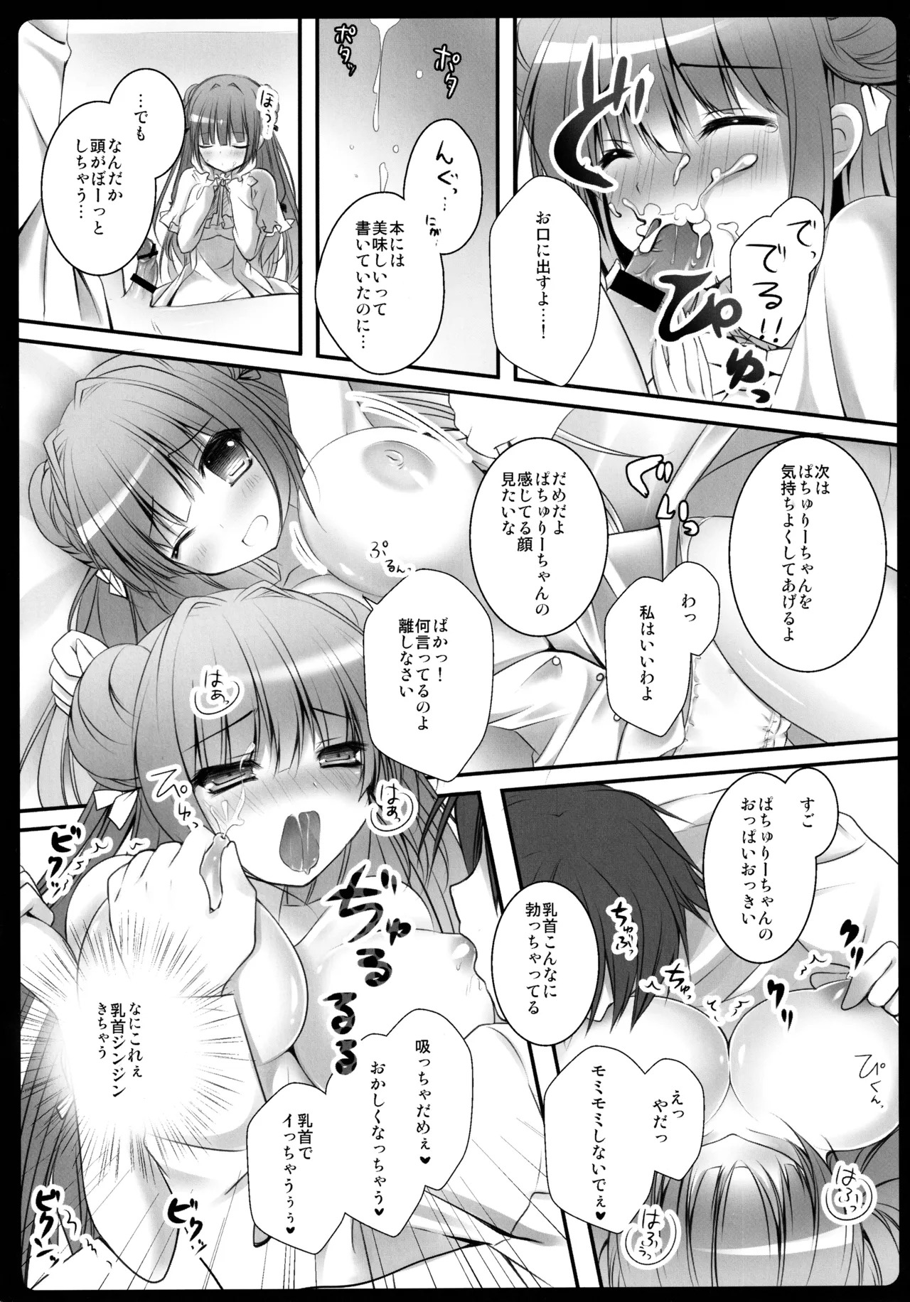 (C86) [kinokonomi (kino)] Touhou Soushuuhen (Touhou Project) - Page 63