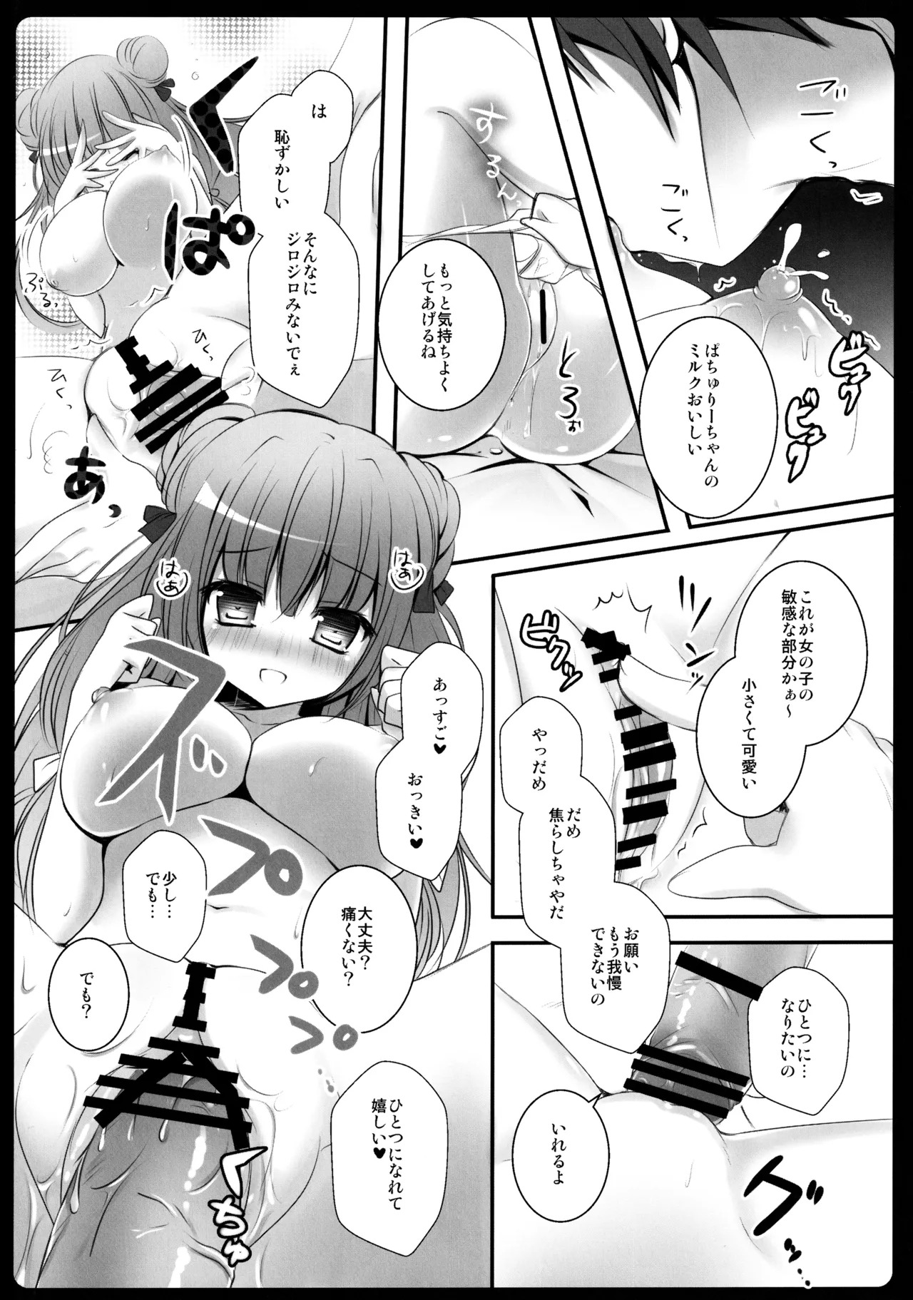 (C86) [kinokonomi (kino)] Touhou Soushuuhen (Touhou Project) - Page 64