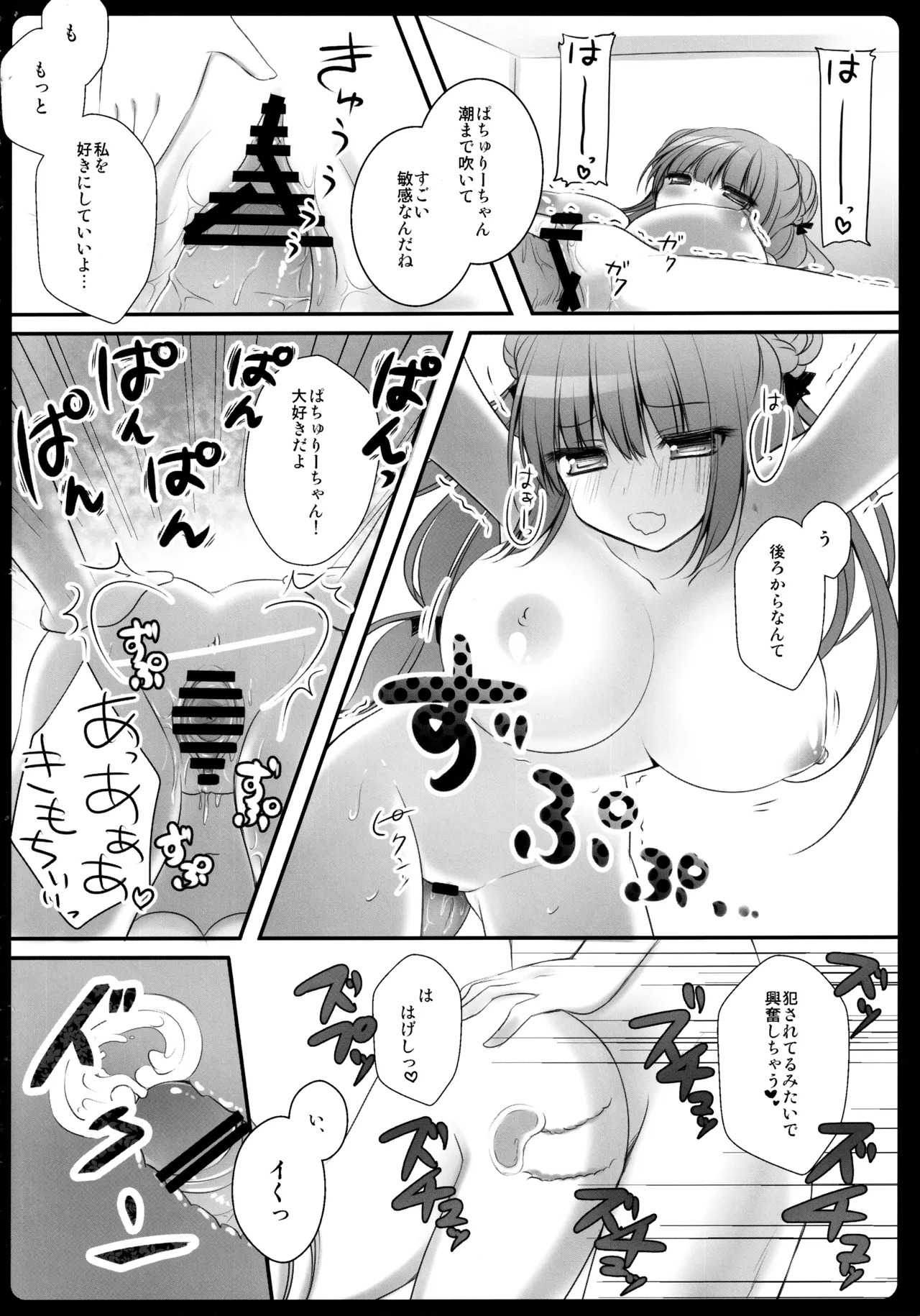 (C86) [kinokonomi (kino)] Touhou Soushuuhen (Touhou Project) - Page 66