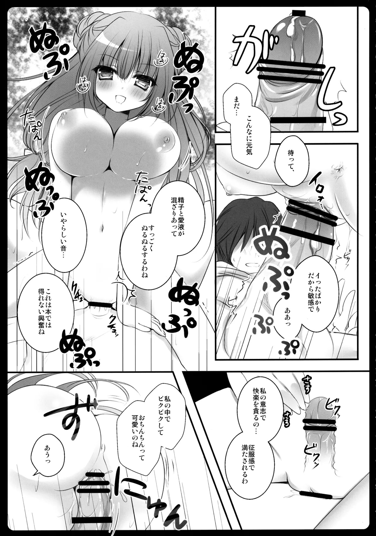 (C86) [kinokonomi (kino)] Touhou Soushuuhen (Touhou Project) - Page 67