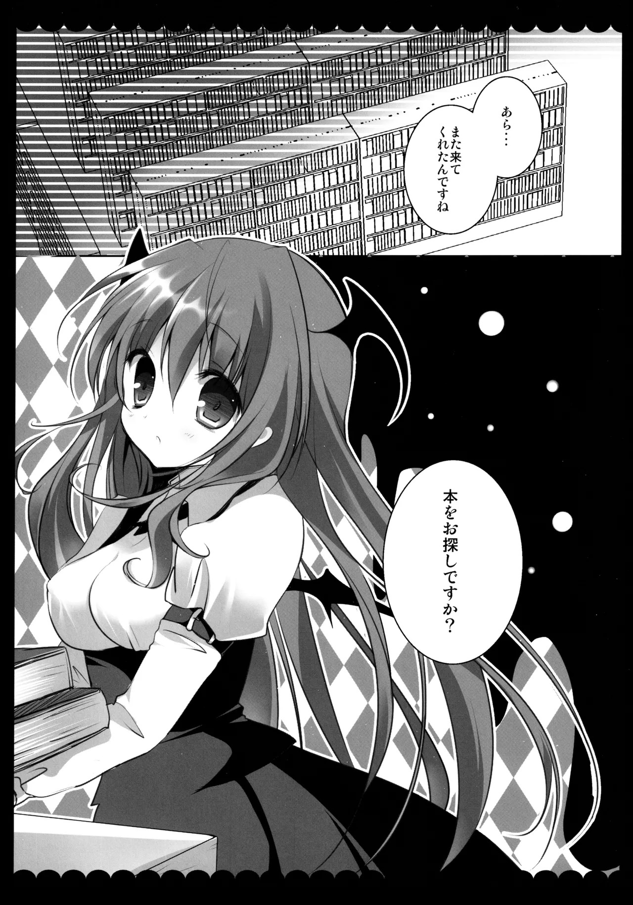 (C86) [kinokonomi (kino)] Touhou Soushuuhen (Touhou Project) - Page 73