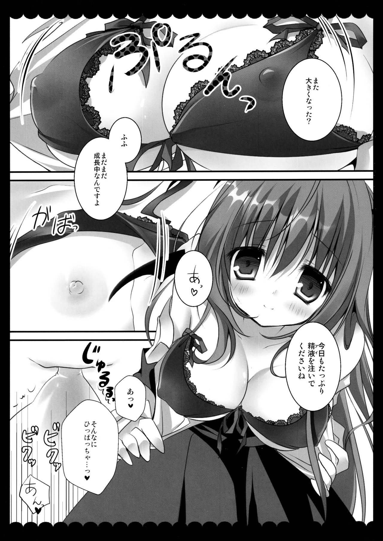 (C86) [kinokonomi (kino)] Touhou Soushuuhen (Touhou Project) - Page 75