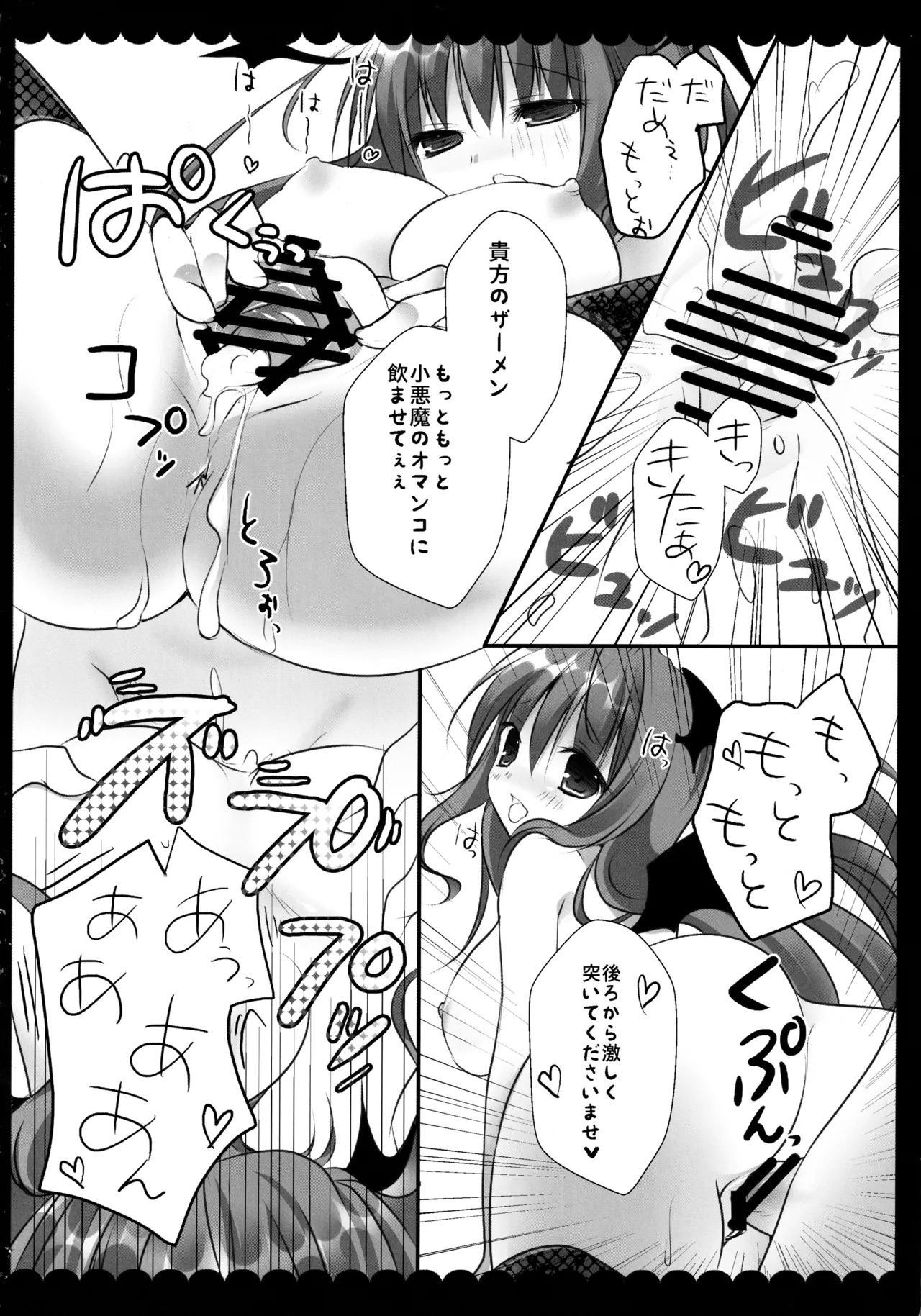 (C86) [kinokonomi (kino)] Touhou Soushuuhen (Touhou Project) - Page 82