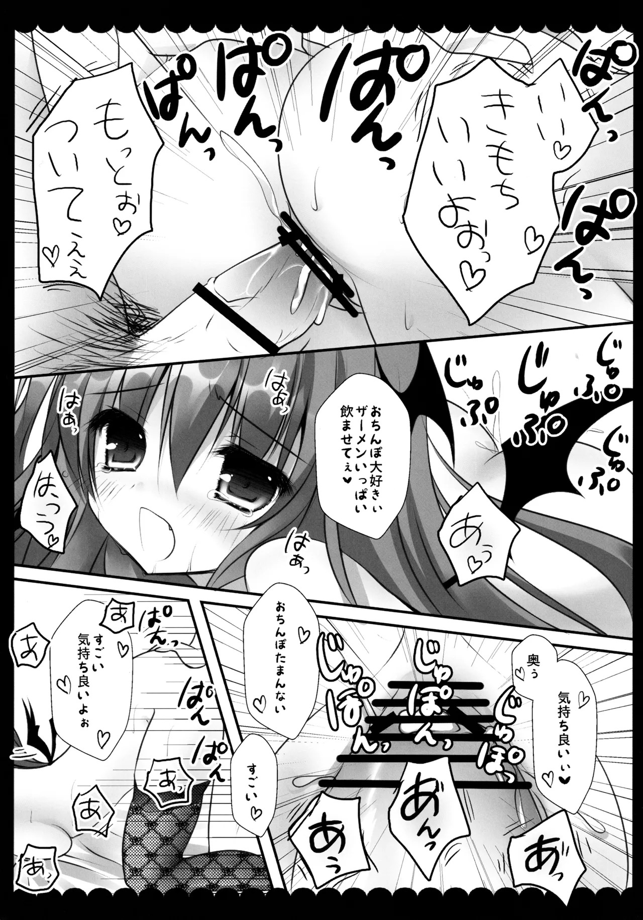 (C86) [kinokonomi (kino)] Touhou Soushuuhen (Touhou Project) - Page 83