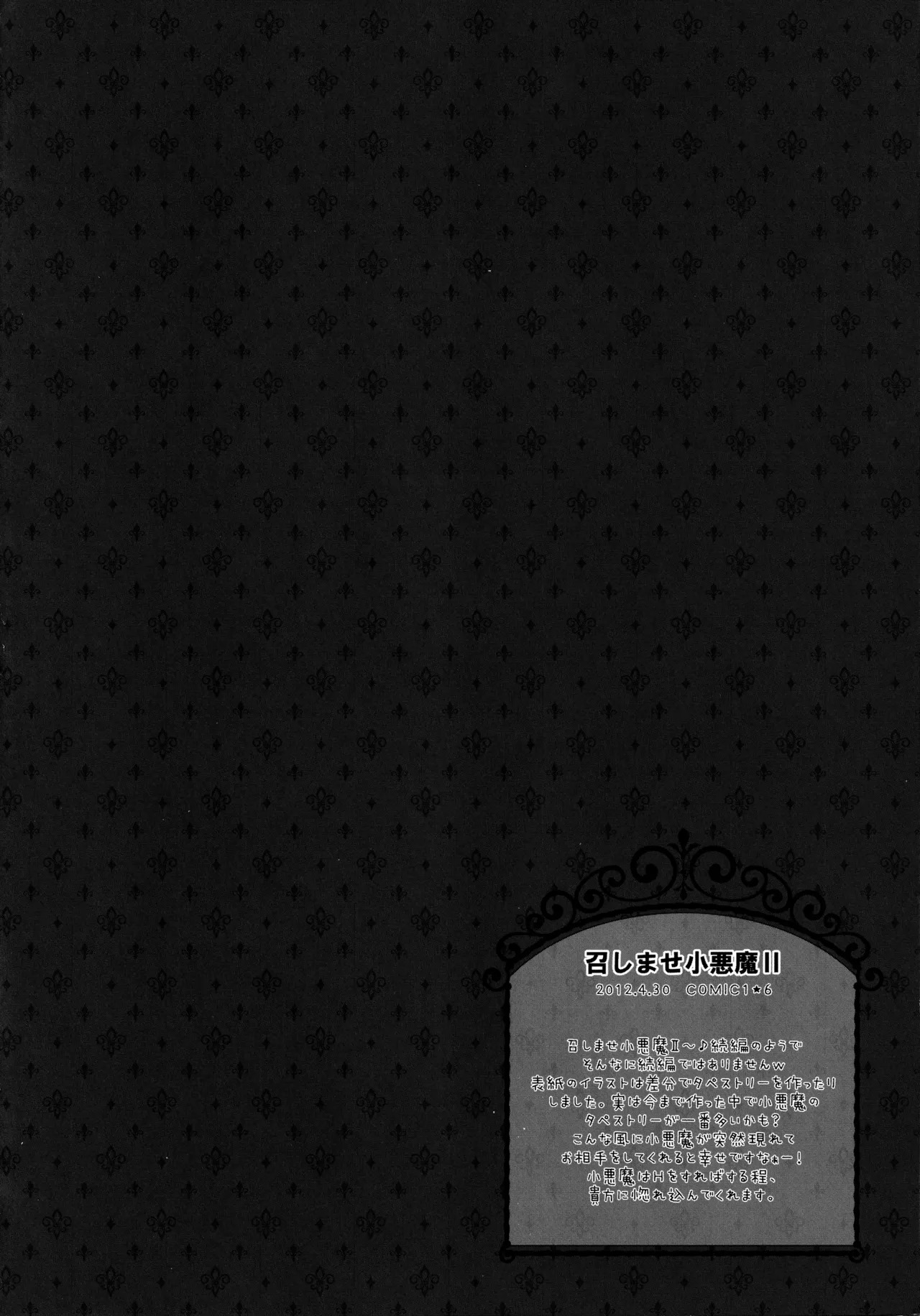 (C86) [kinokonomi (kino)] Touhou Soushuuhen (Touhou Project) - Page 88