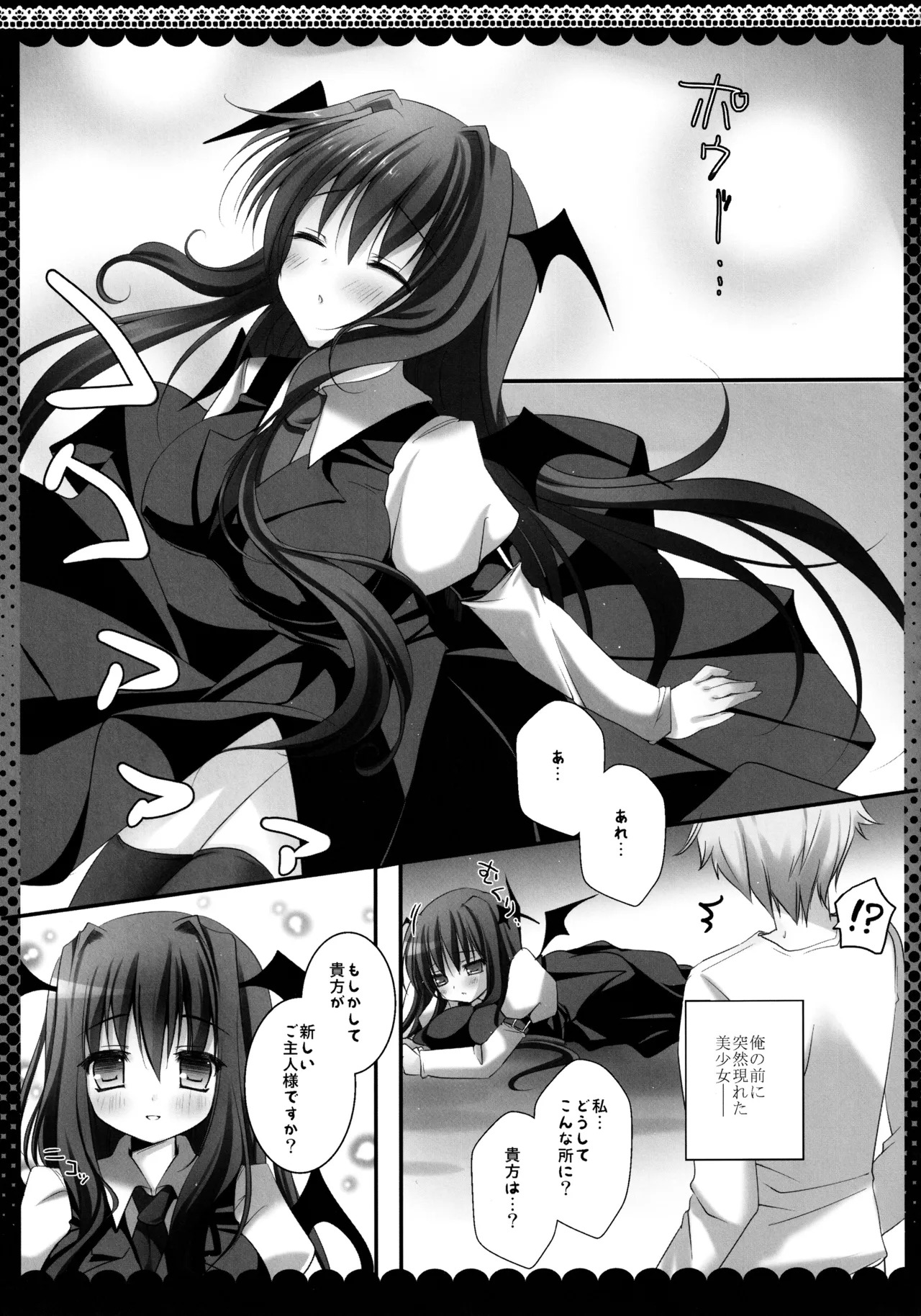 (C86) [kinokonomi (kino)] Touhou Soushuuhen (Touhou Project) - Page 89