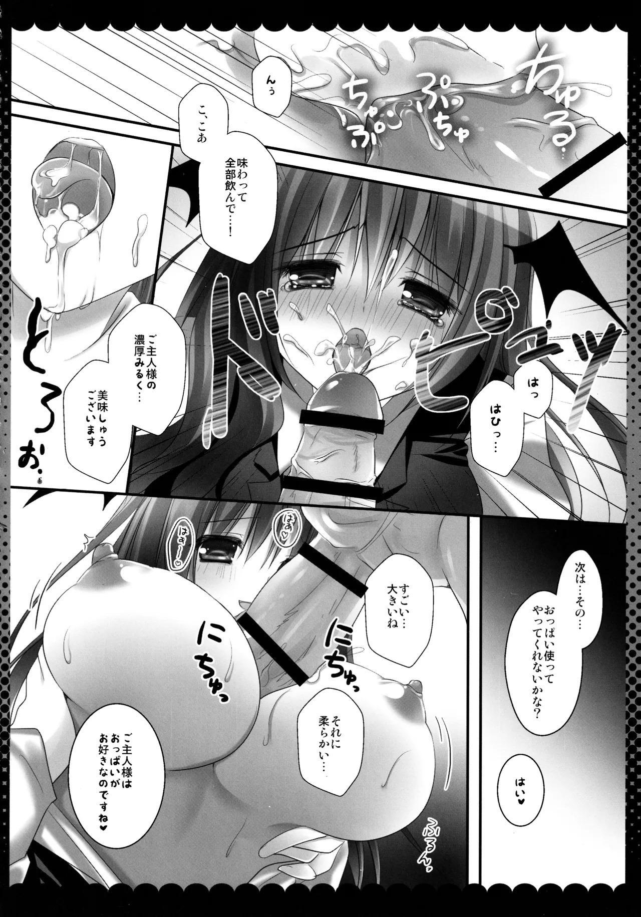 (C86) [kinokonomi (kino)] Touhou Soushuuhen (Touhou Project) - Page 92