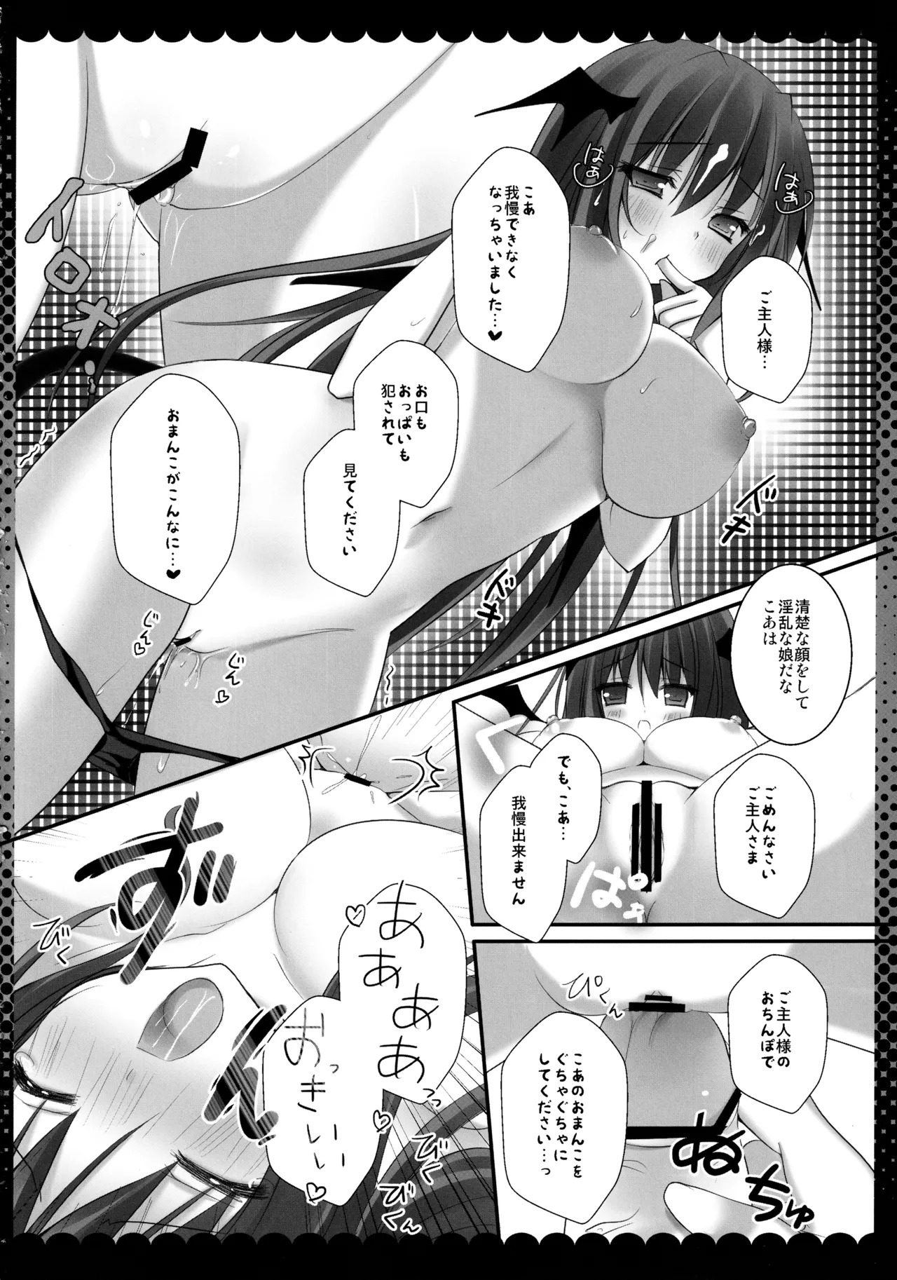 (C86) [kinokonomi (kino)] Touhou Soushuuhen (Touhou Project) - Page 94