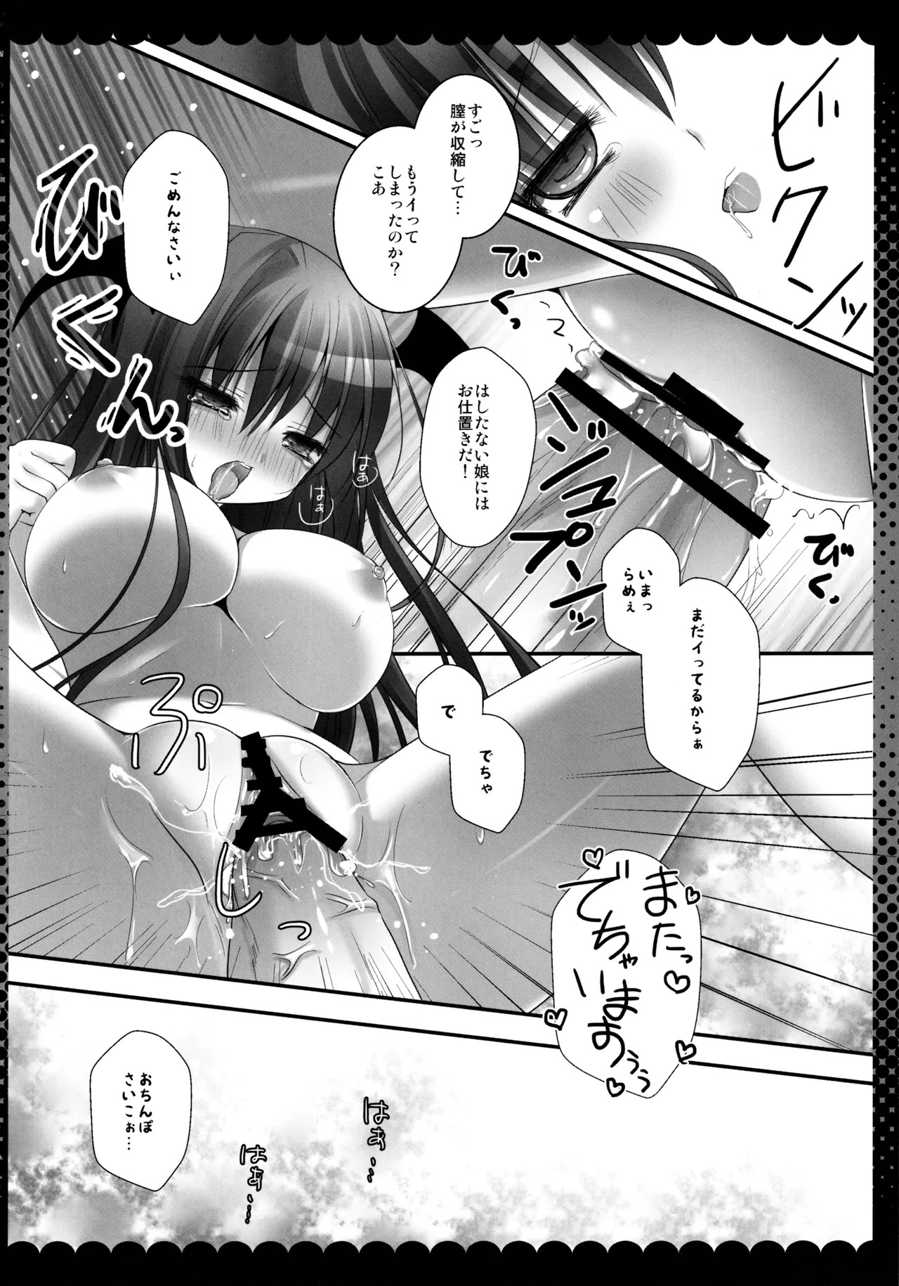 (C86) [kinokonomi (kino)] Touhou Soushuuhen (Touhou Project) - Page 96