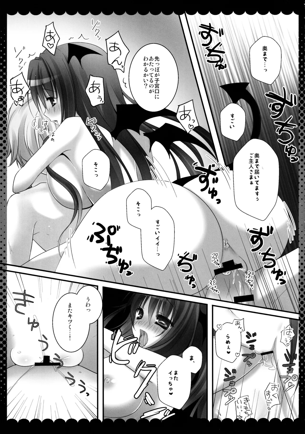 (C86) [kinokonomi (kino)] Touhou Soushuuhen (Touhou Project) - Page 97