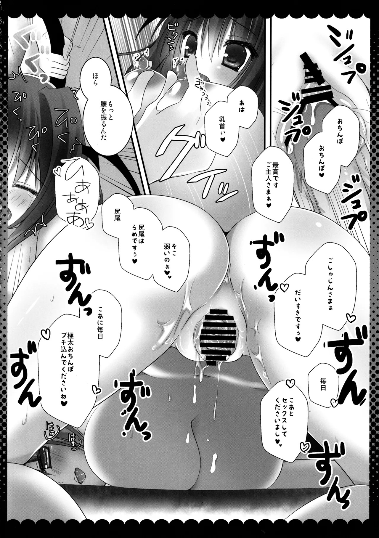 (C86) [kinokonomi (kino)] Touhou Soushuuhen (Touhou Project) - Page 98
