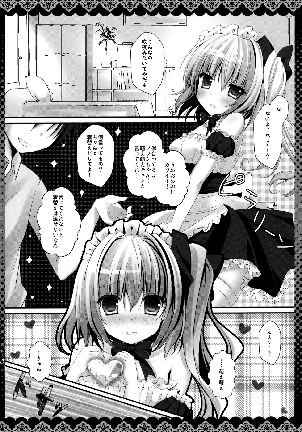 (C82) [kinokonomi (kino)] Flan-chan Soushuuhen ~Onii-chan to Issho ni~ (Touhou Project) - Page 10