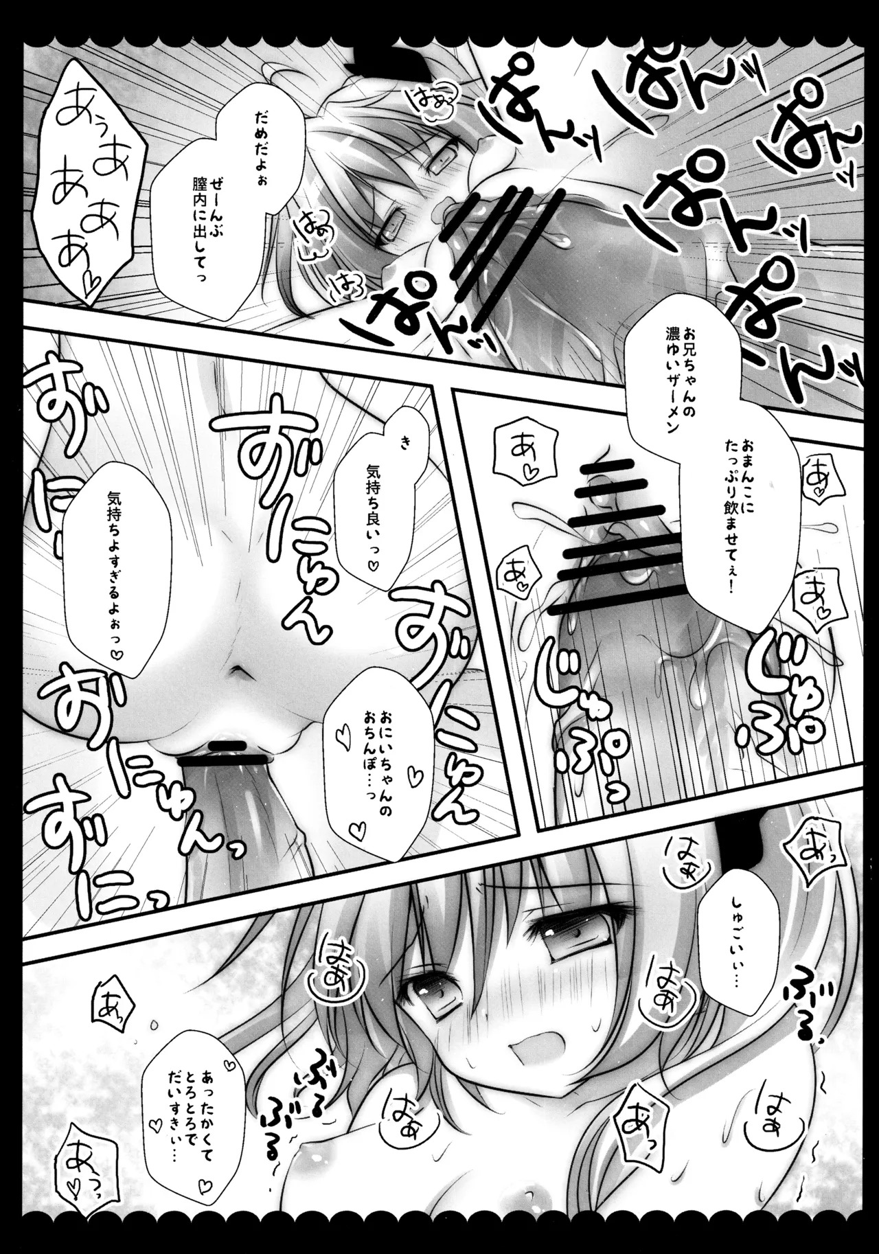 (C82) [kinokonomi (kino)] Flan-chan Soushuuhen ~Onii-chan to Issho ni~ (Touhou Project) - Page 104