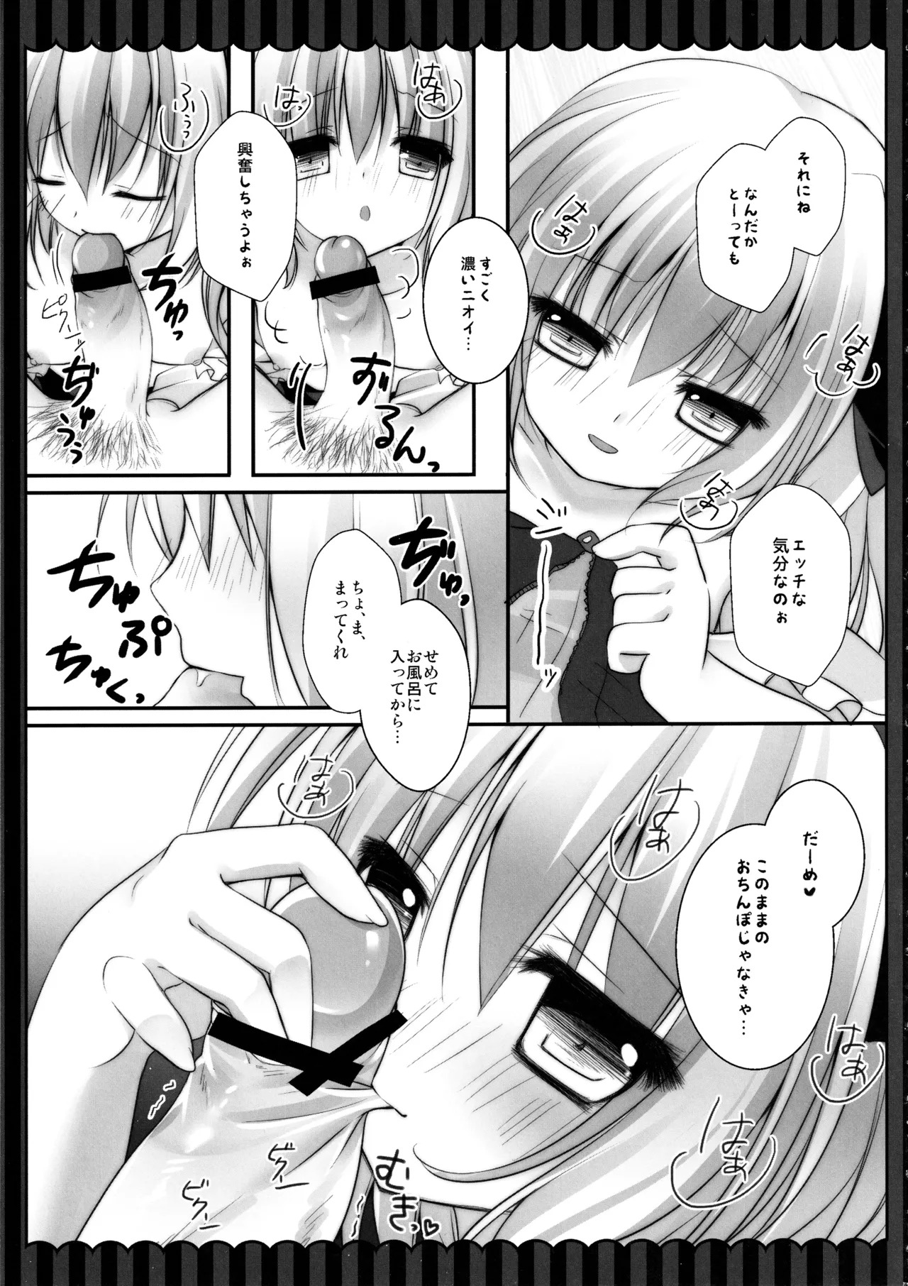 (C82) [kinokonomi (kino)] Flan-chan Soushuuhen ~Onii-chan to Issho ni~ (Touhou Project) - Page 129