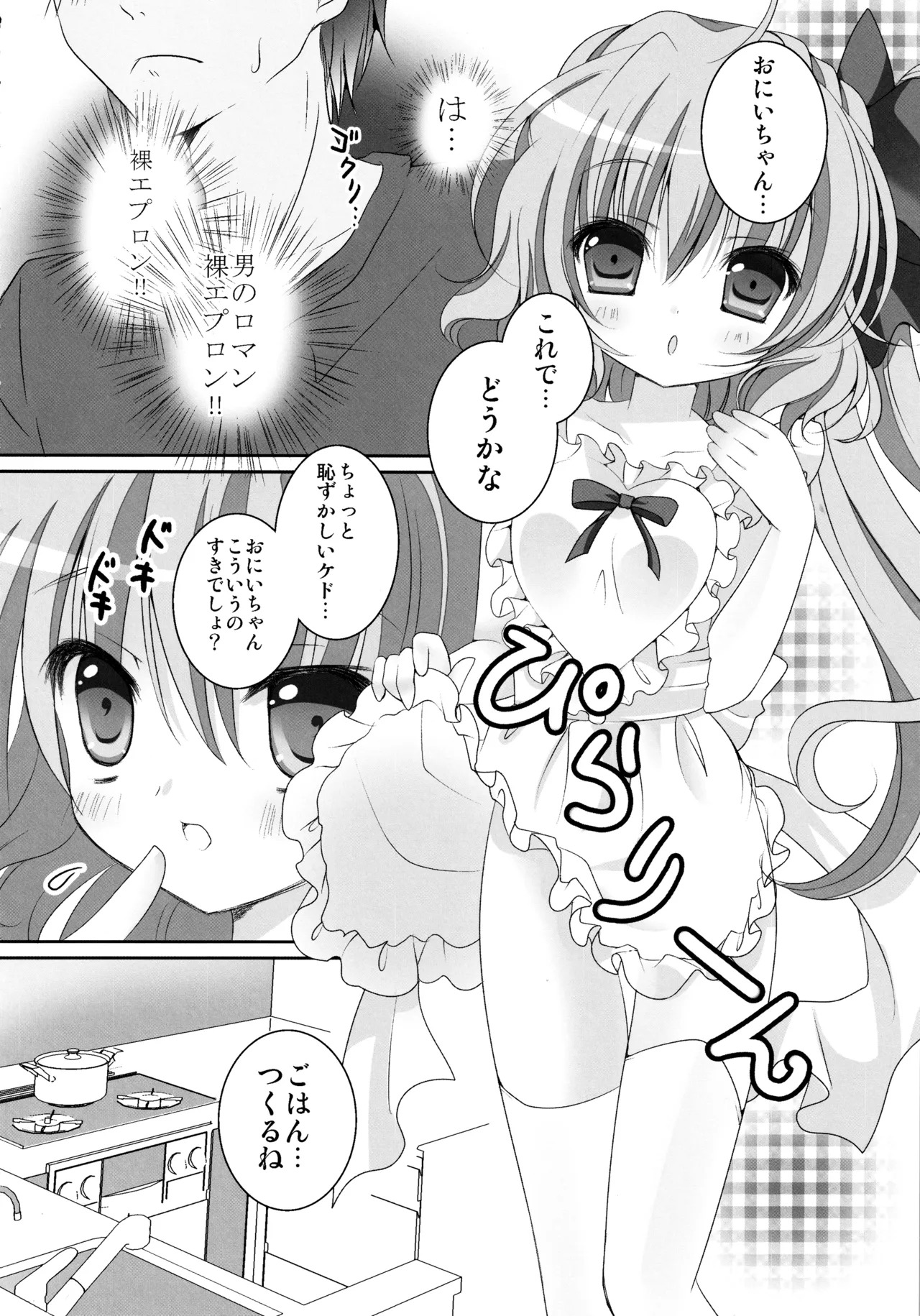 (C82) [kinokonomi (kino)] Flan-chan Soushuuhen ~Onii-chan to Issho ni~ (Touhou Project) - Page 49