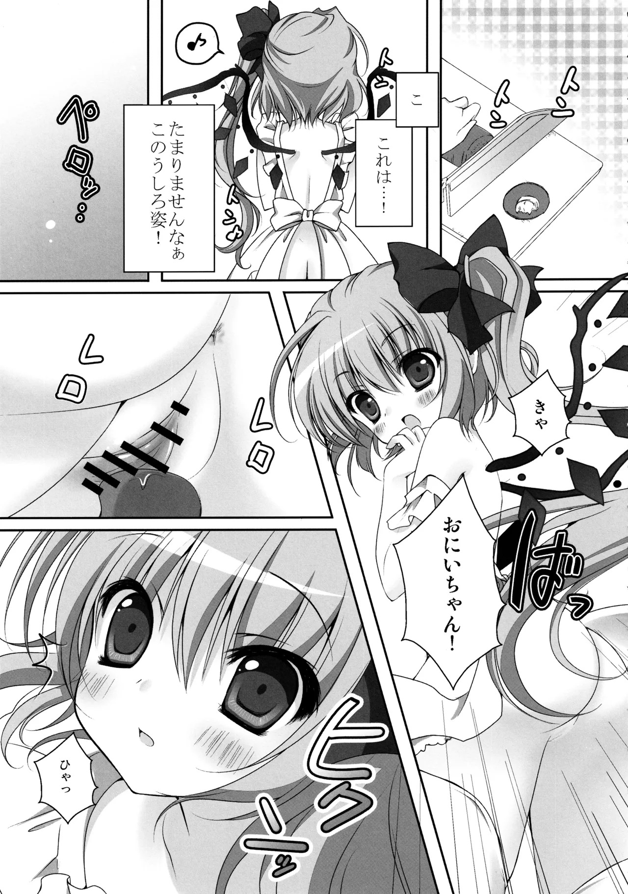 (C82) [kinokonomi (kino)] Flan-chan Soushuuhen ~Onii-chan to Issho ni~ (Touhou Project) - Page 50