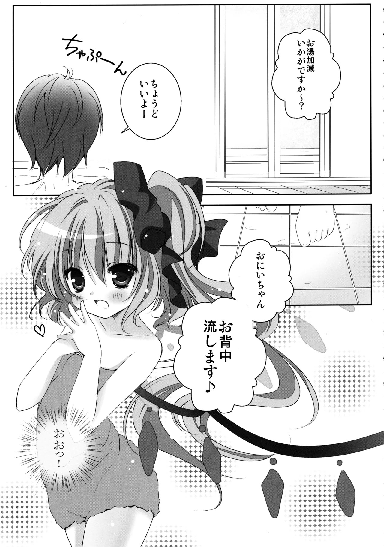 (C82) [kinokonomi (kino)] Flan-chan Soushuuhen ~Onii-chan to Issho ni~ (Touhou Project) - Page 54