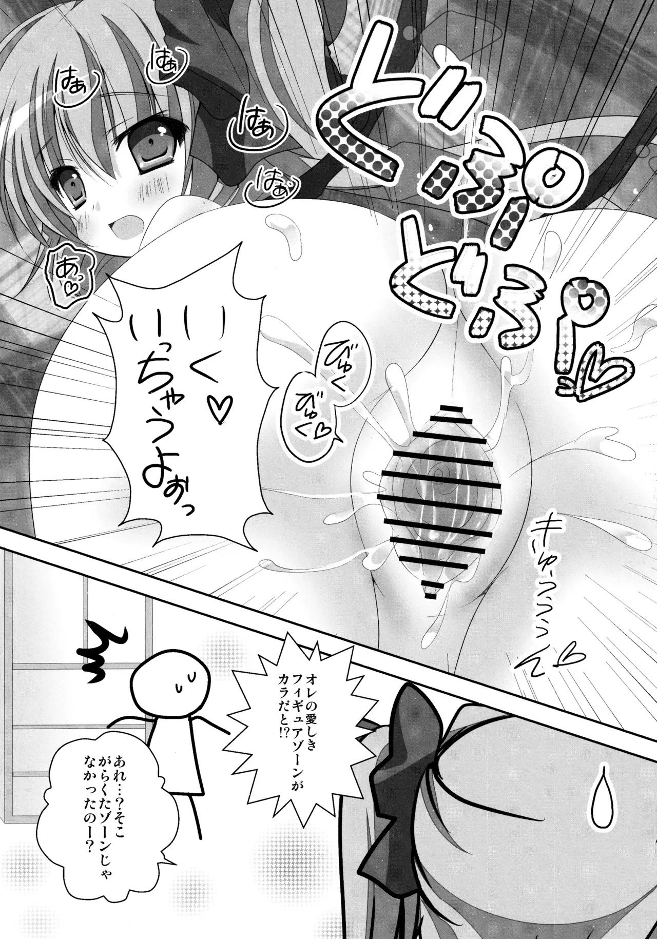 (C82) [kinokonomi (kino)] Flan-chan Soushuuhen ~Onii-chan to Issho ni~ (Touhou Project) - Page 60