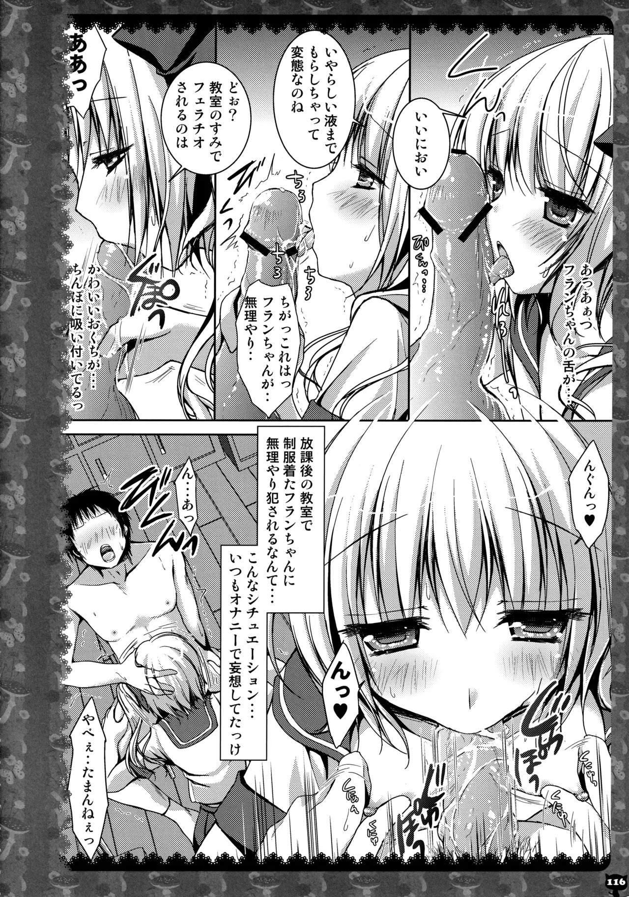(C83) [KINOKONOMI (konomi)] KINOKOTICAL THEORY 2 (Touhou Project) - Page 113