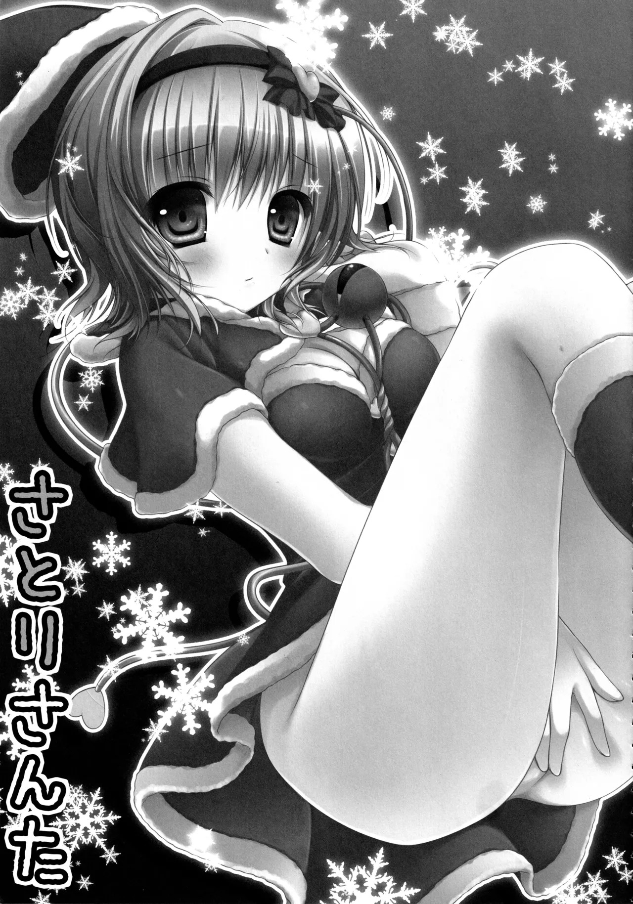 (C83) [KINOKONOMI (konomi)] KINOKOTICAL THEORY 2 (Touhou Project) - Page 124