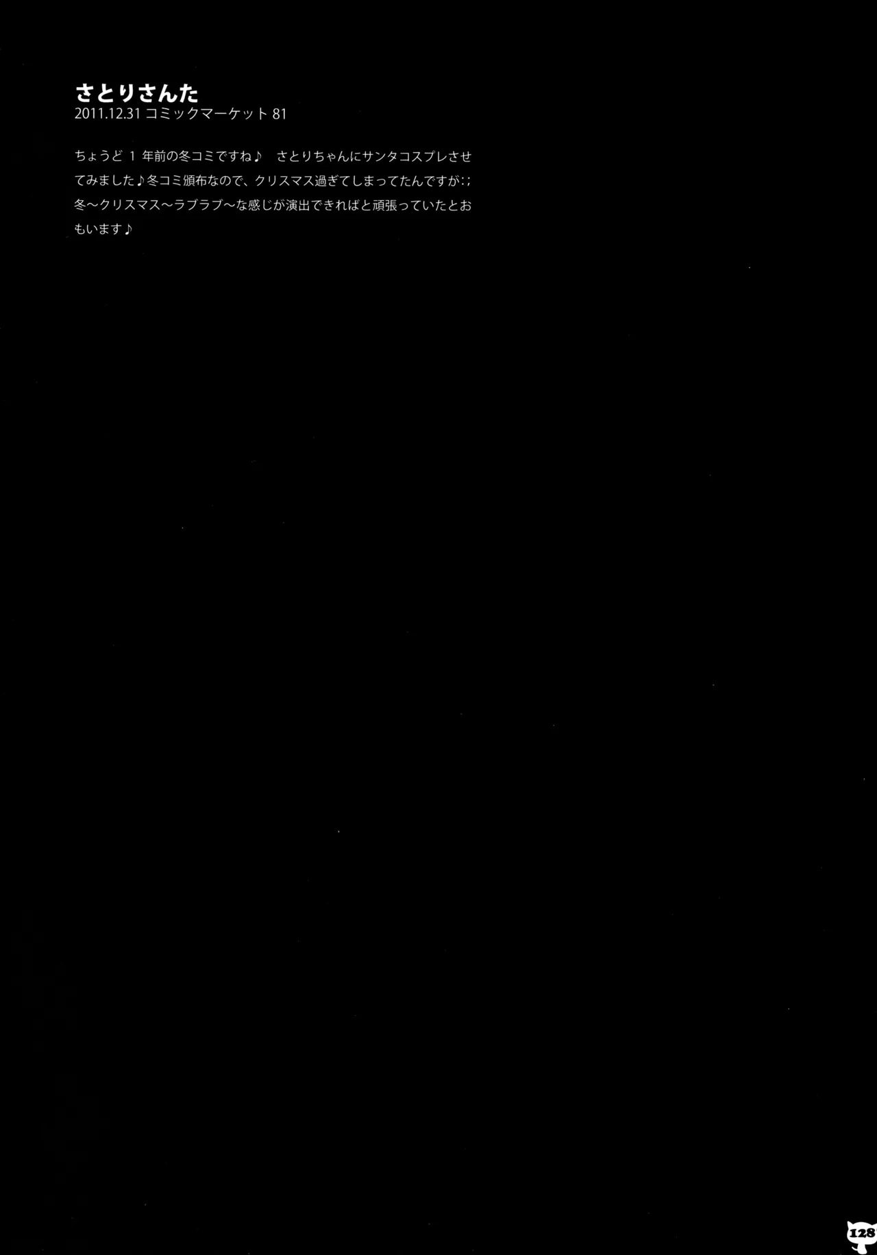 (C83) [KINOKONOMI (konomi)] KINOKOTICAL THEORY 2 (Touhou Project) - Page 125