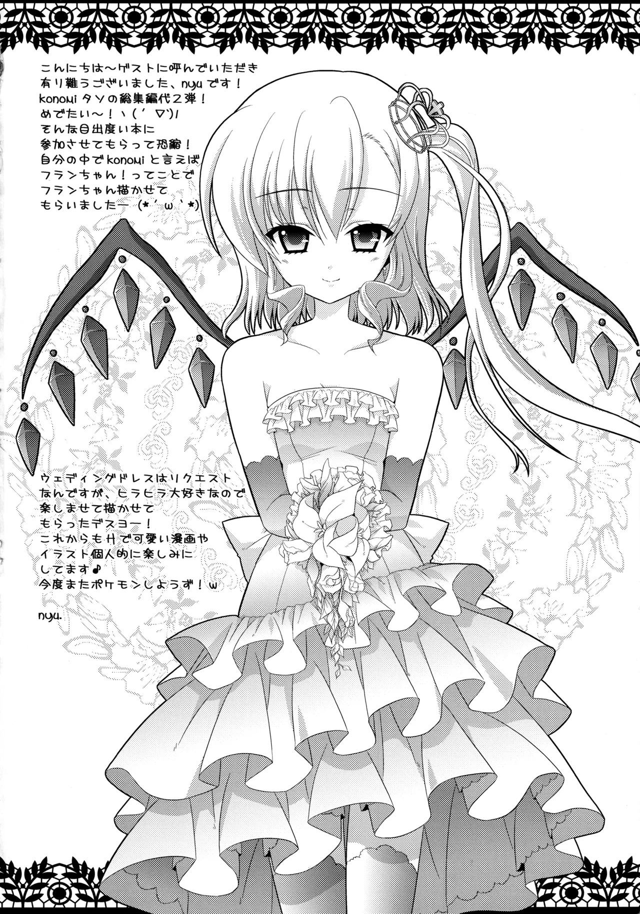 (C83) [KINOKONOMI (konomi)] KINOKOTICAL THEORY 2 (Touhou Project) - Page 137