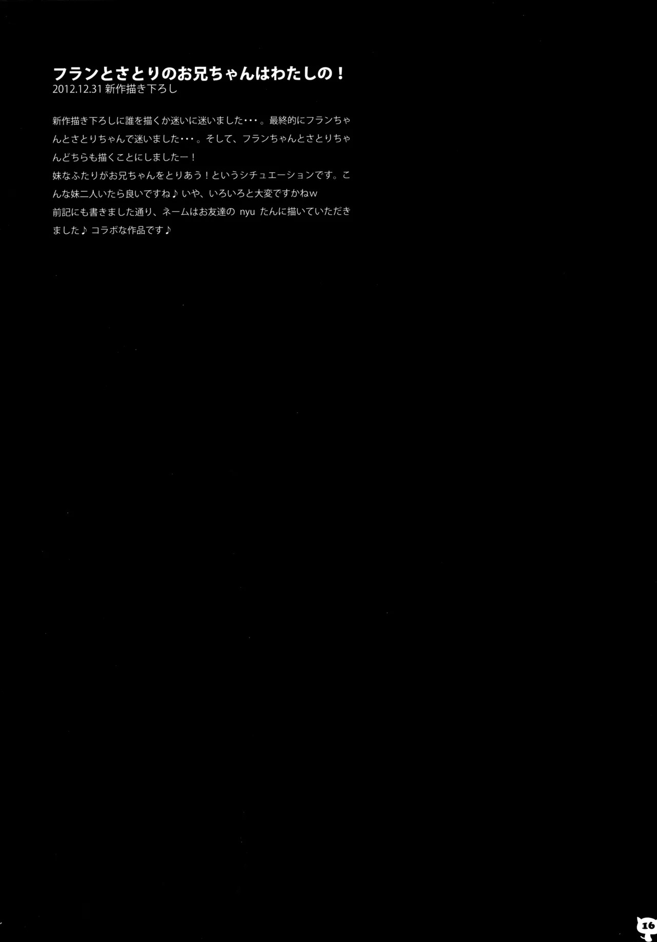 (C83) [KINOKONOMI (konomi)] KINOKOTICAL THEORY 2 (Touhou Project) - Page 15
