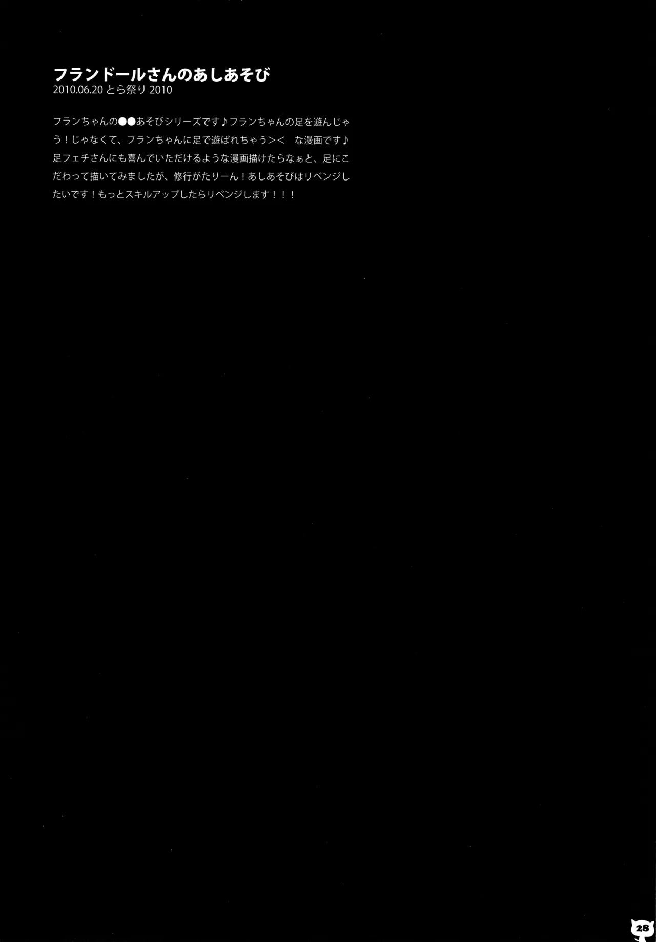 (C83) [KINOKONOMI (konomi)] KINOKOTICAL THEORY 2 (Touhou Project) - Page 27