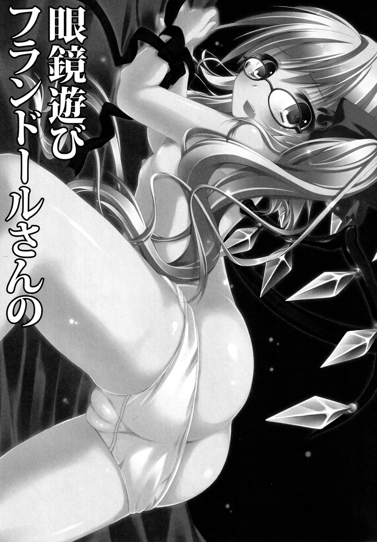 (C83) [KINOKONOMI (konomi)] KINOKOTICAL THEORY 2 (Touhou Project) - Page 40