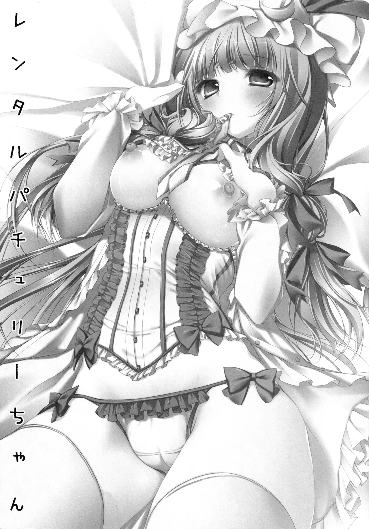 (C83) [KINOKONOMI (konomi)] KINOKOTICAL THEORY 2 (Touhou Project) - Page 74