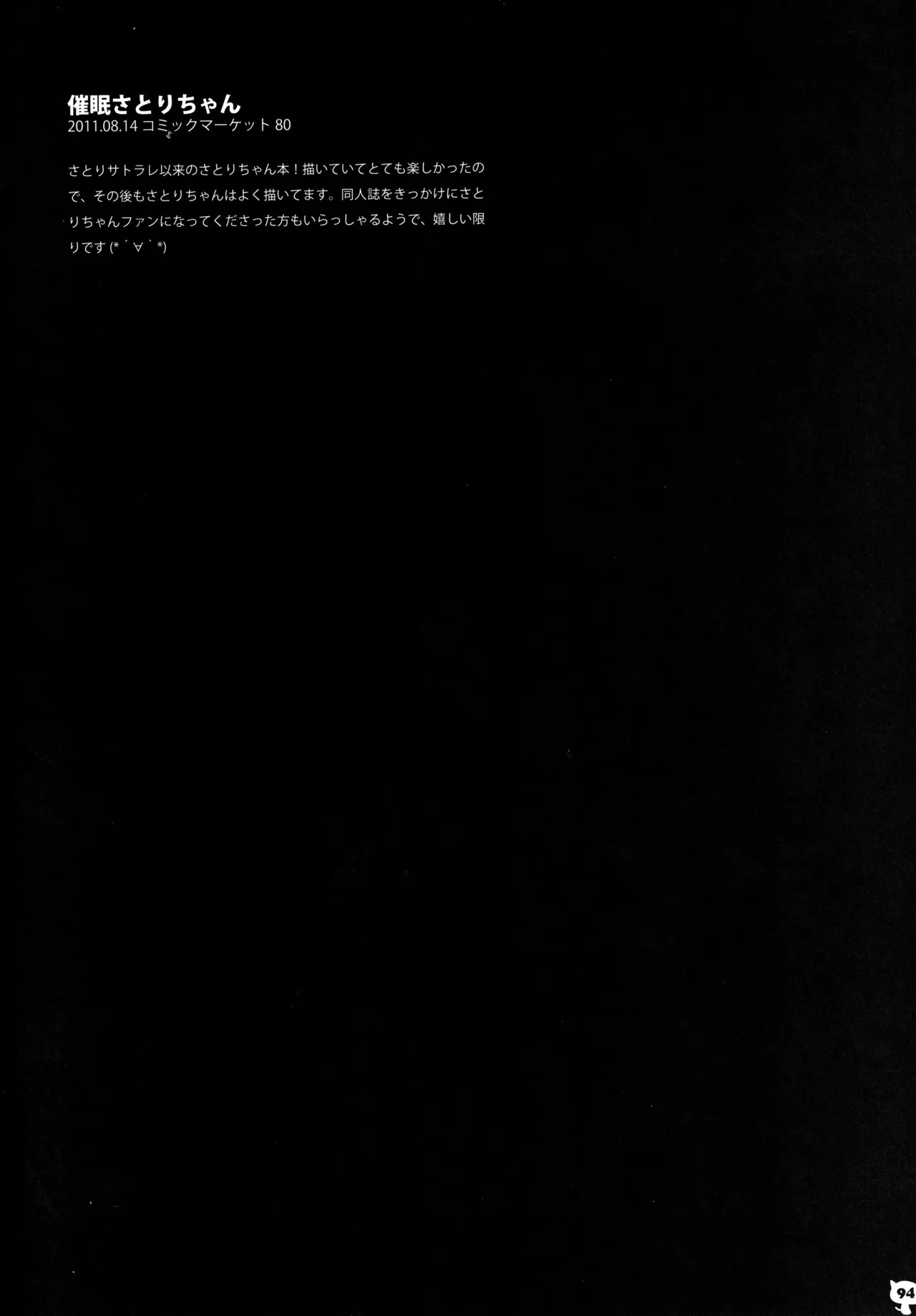 (C83) [KINOKONOMI (konomi)] KINOKOTICAL THEORY 2 (Touhou Project) - Page 91
