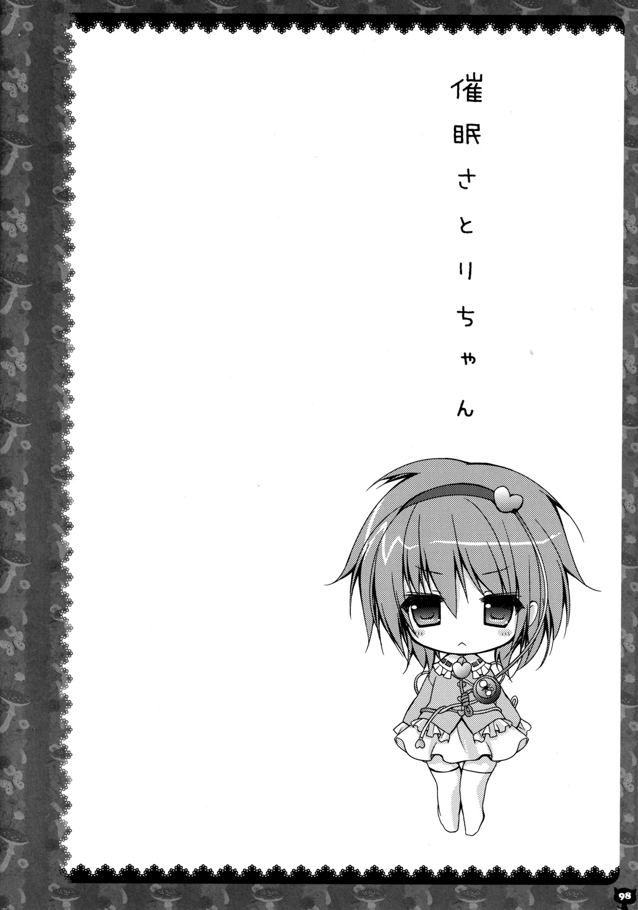 (C83) [KINOKONOMI (konomi)] KINOKOTICAL THEORY 2 (Touhou Project) - Page 95