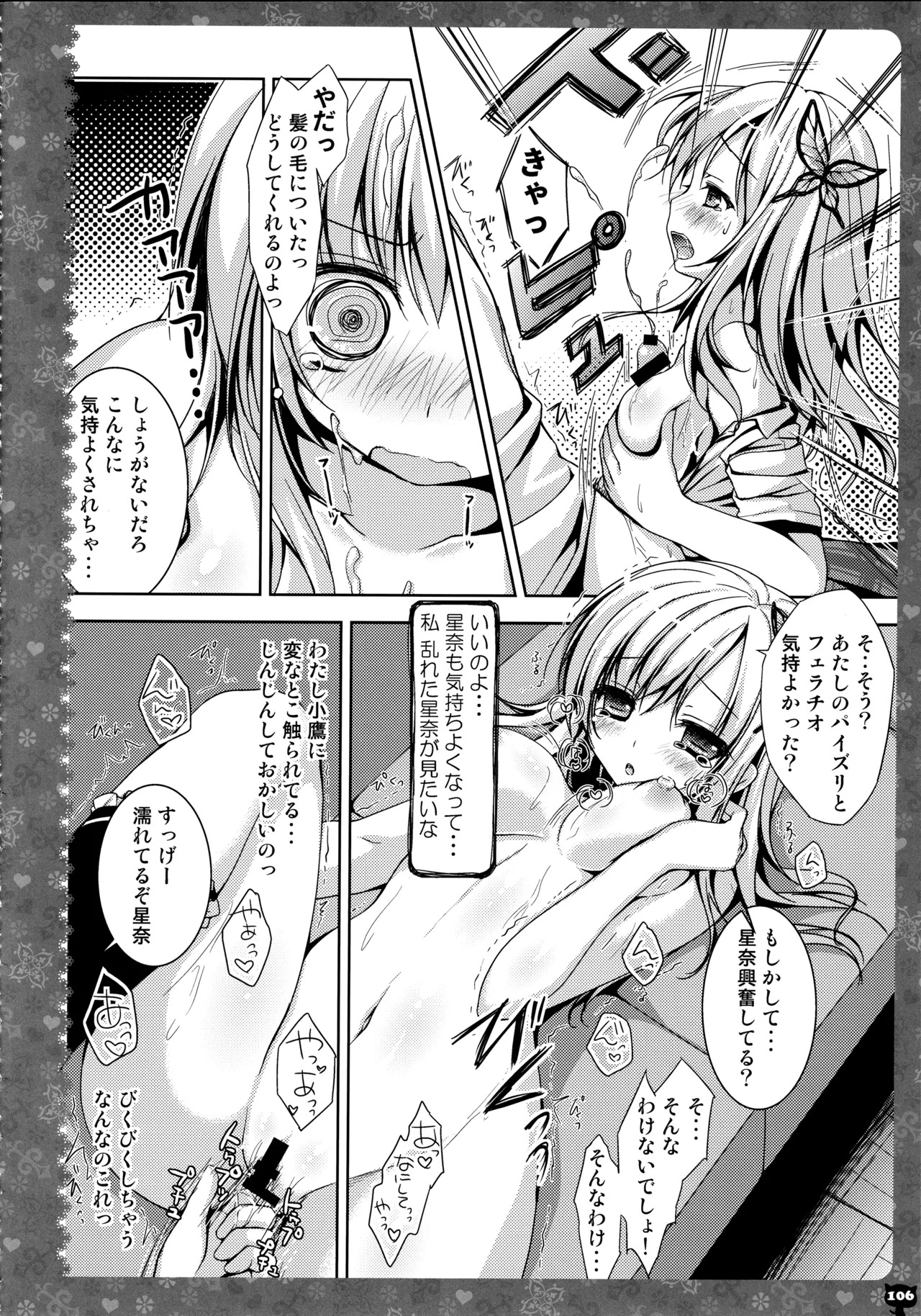 (C87) [KINOKONOMI (konomi)] KINOKOTICAL THEORY 3 (Touhou Project) - Page 100