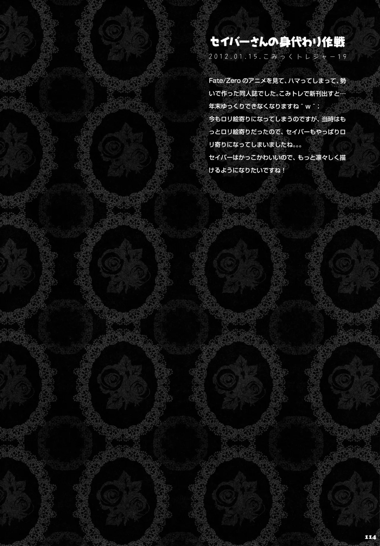 (C87) [KINOKONOMI (konomi)] KINOKOTICAL THEORY 3 (Touhou Project) - Page 108