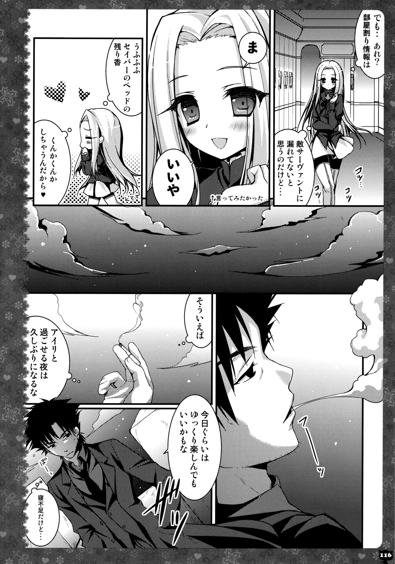 (C87) [KINOKONOMI (konomi)] KINOKOTICAL THEORY 3 (Touhou Project) - Page 110