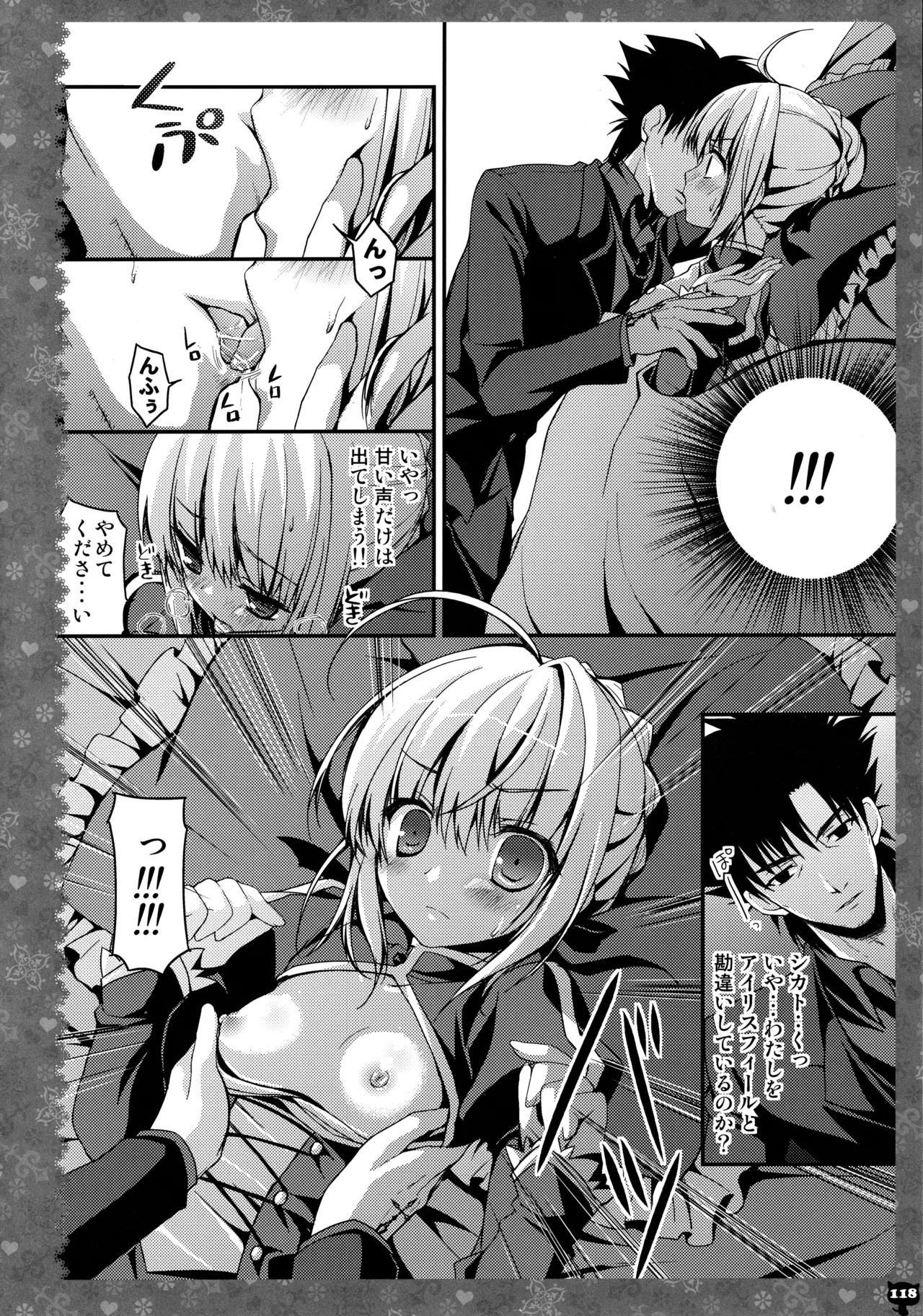 (C87) [KINOKONOMI (konomi)] KINOKOTICAL THEORY 3 (Touhou Project) - Page 112