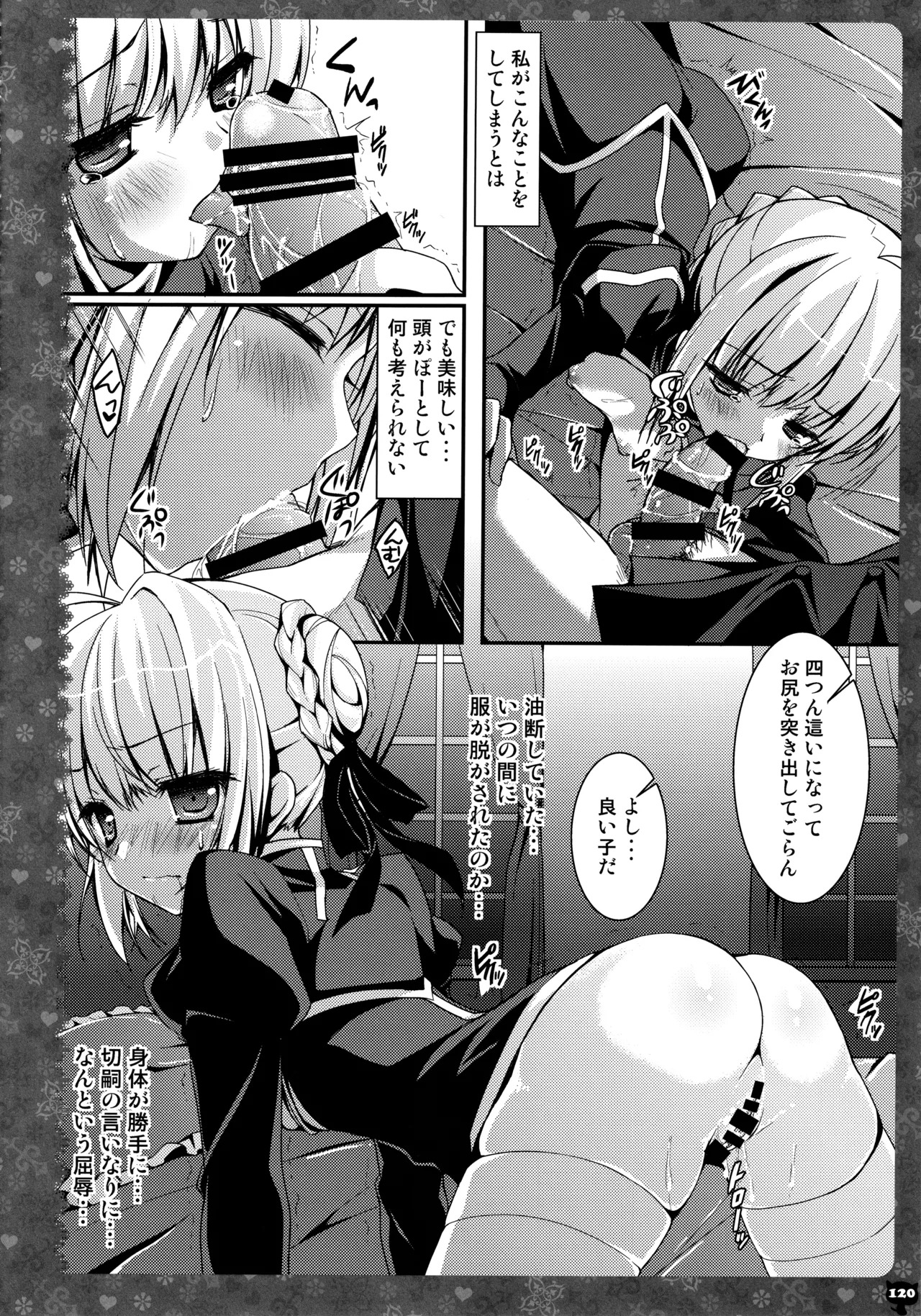 (C87) [KINOKONOMI (konomi)] KINOKOTICAL THEORY 3 (Touhou Project) - Page 114