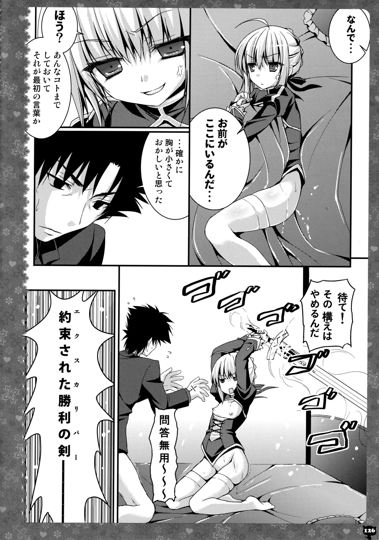(C87) [KINOKONOMI (konomi)] KINOKOTICAL THEORY 3 (Touhou Project) - Page 120