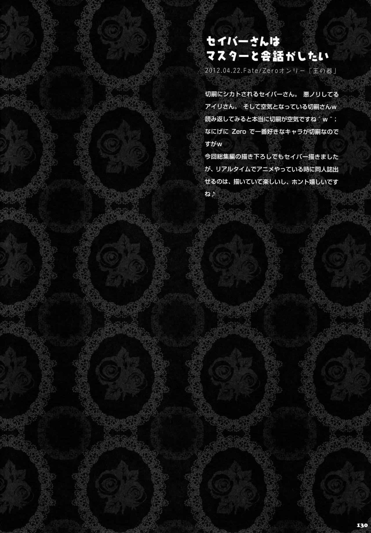(C87) [KINOKONOMI (konomi)] KINOKOTICAL THEORY 3 (Touhou Project) - Page 124