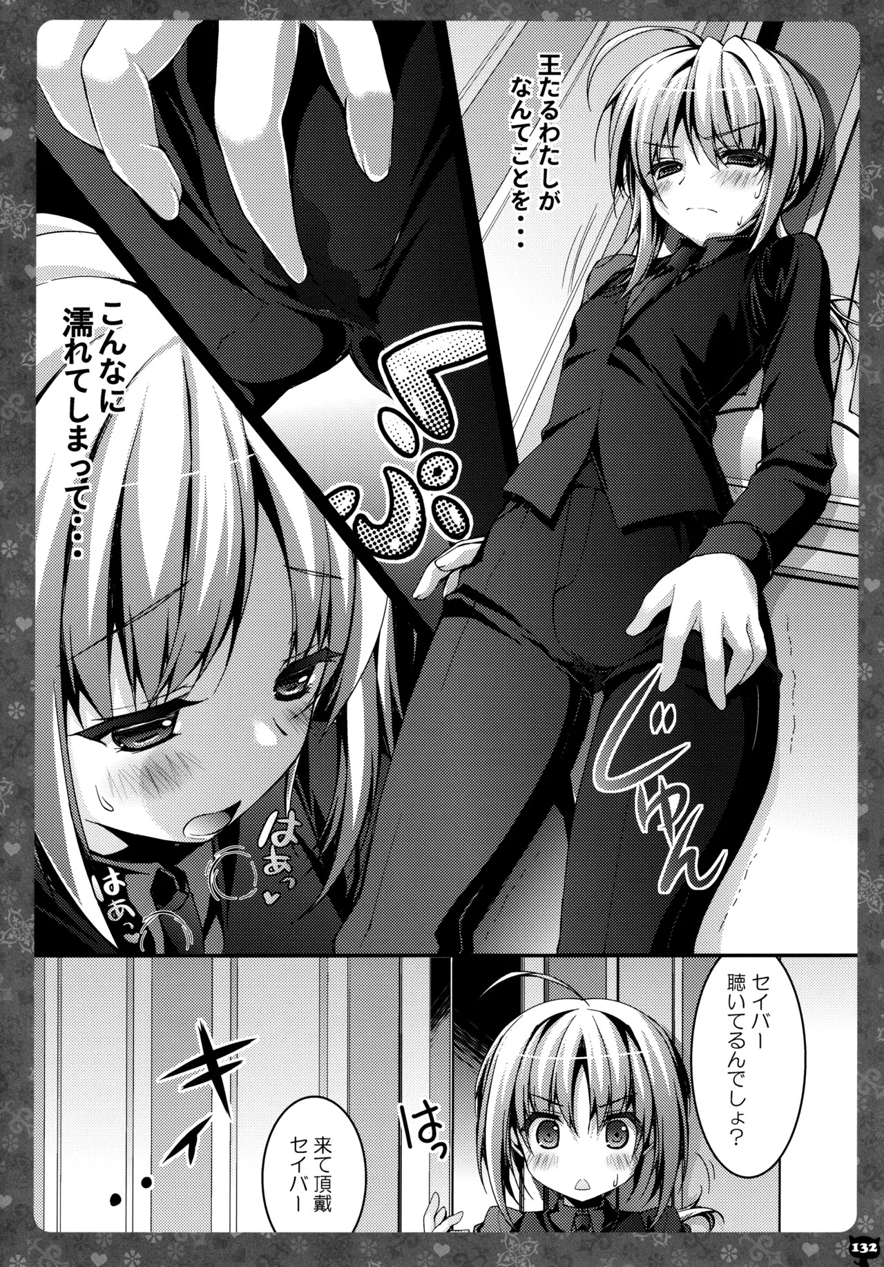 (C87) [KINOKONOMI (konomi)] KINOKOTICAL THEORY 3 (Touhou Project) - Page 126