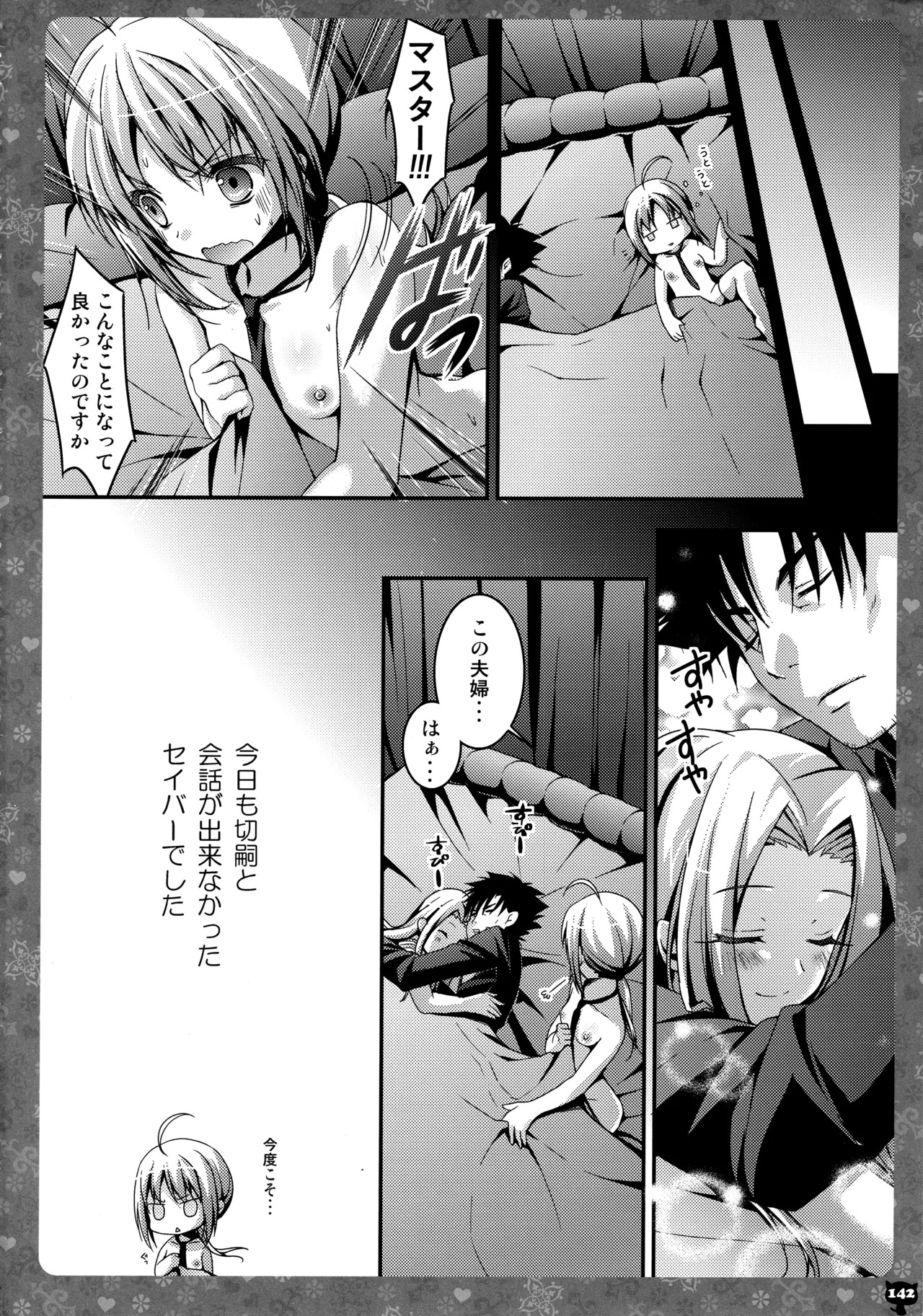 (C87) [KINOKONOMI (konomi)] KINOKOTICAL THEORY 3 (Touhou Project) - Page 136
