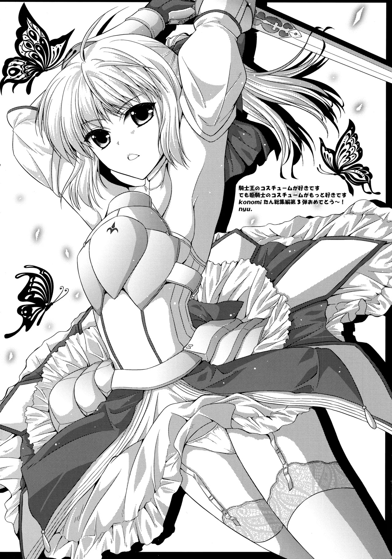 (C87) [KINOKONOMI (konomi)] KINOKOTICAL THEORY 3 (Touhou Project) - Page 138