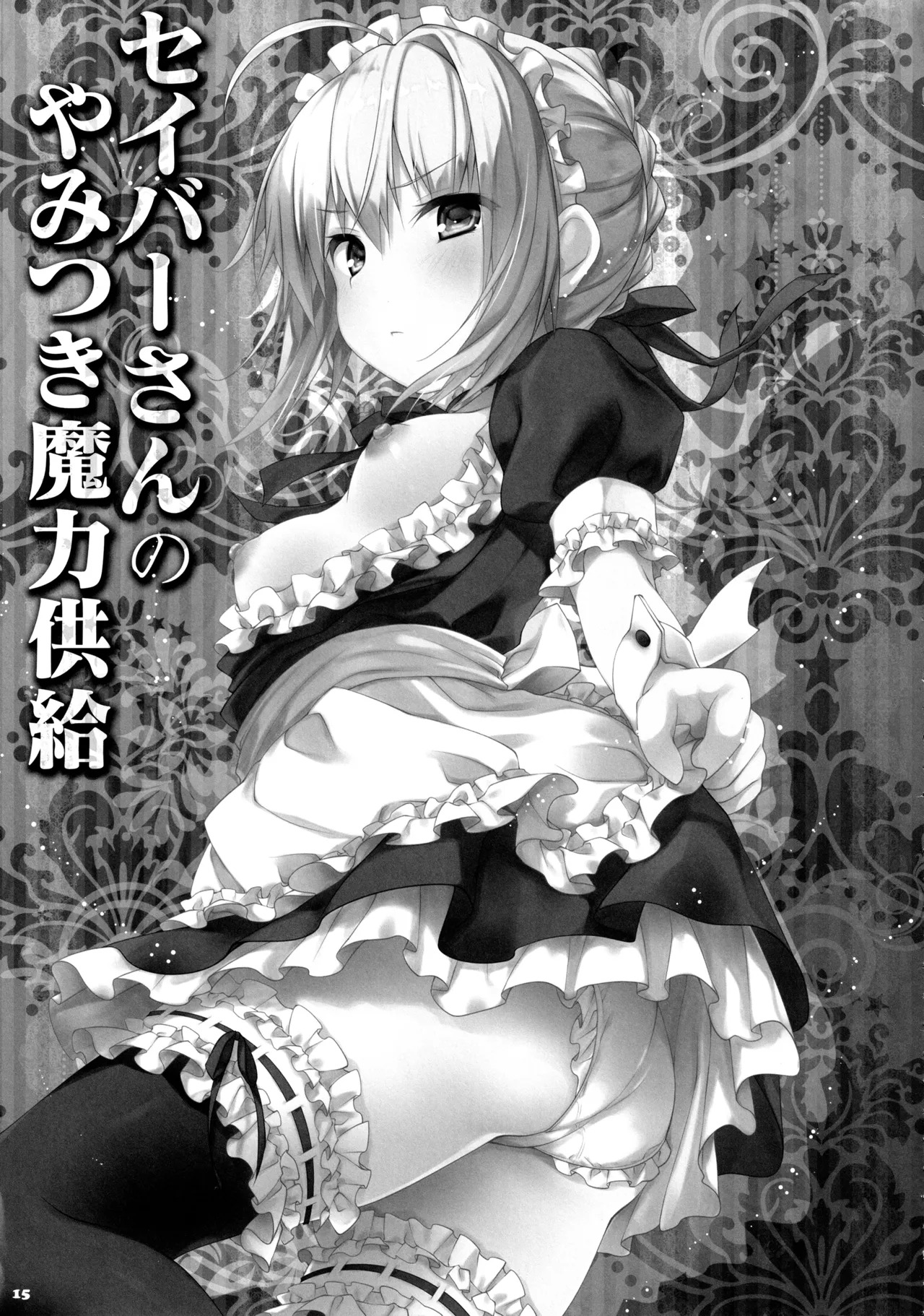 (C87) [KINOKONOMI (konomi)] KINOKOTICAL THEORY 3 (Touhou Project) - Page 14