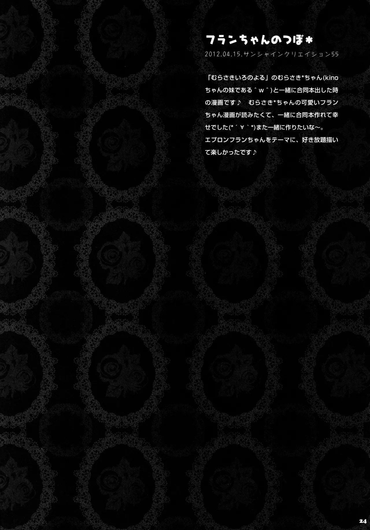 (C87) [KINOKONOMI (konomi)] KINOKOTICAL THEORY 3 (Touhou Project) - Page 23