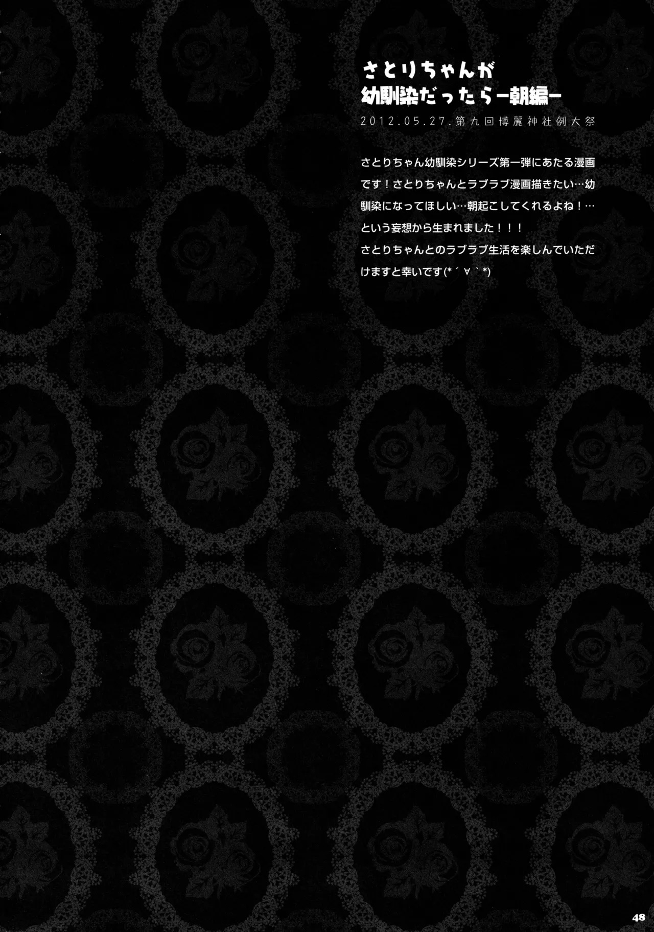 (C87) [KINOKONOMI (konomi)] KINOKOTICAL THEORY 3 (Touhou Project) - Page 44