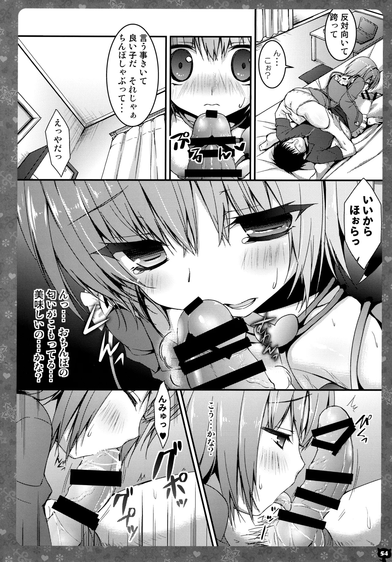 (C87) [KINOKONOMI (konomi)] KINOKOTICAL THEORY 3 (Touhou Project) - Page 50