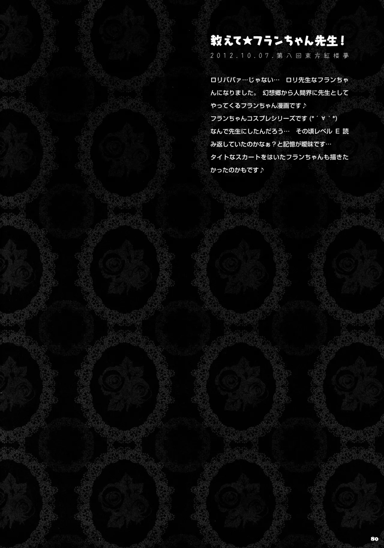 (C87) [KINOKONOMI (konomi)] KINOKOTICAL THEORY 3 (Touhou Project) - Page 75