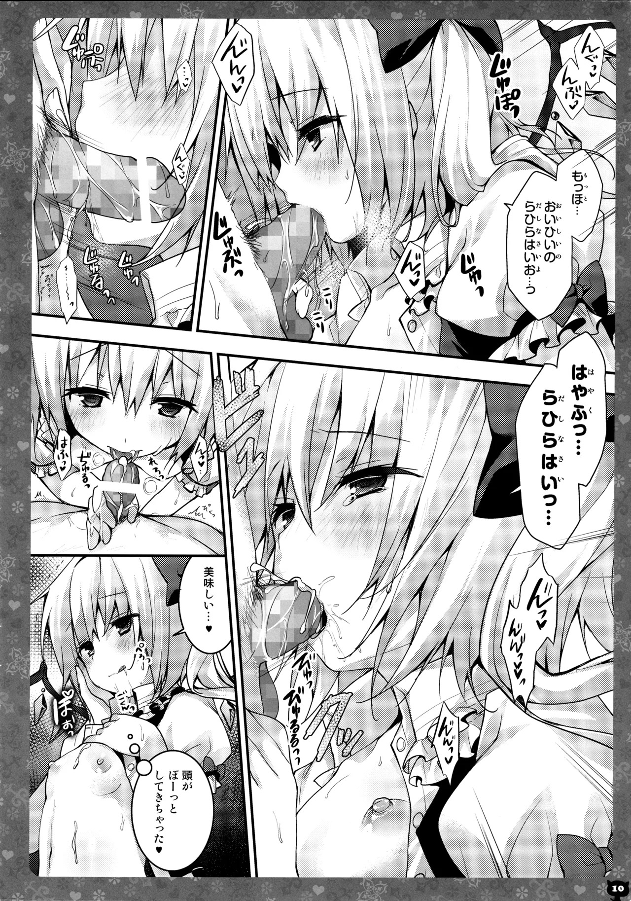 (C87) [KINOKONOMI (konomi)] KINOKOTICAL THEORY 3 (Touhou Project) - Page 9