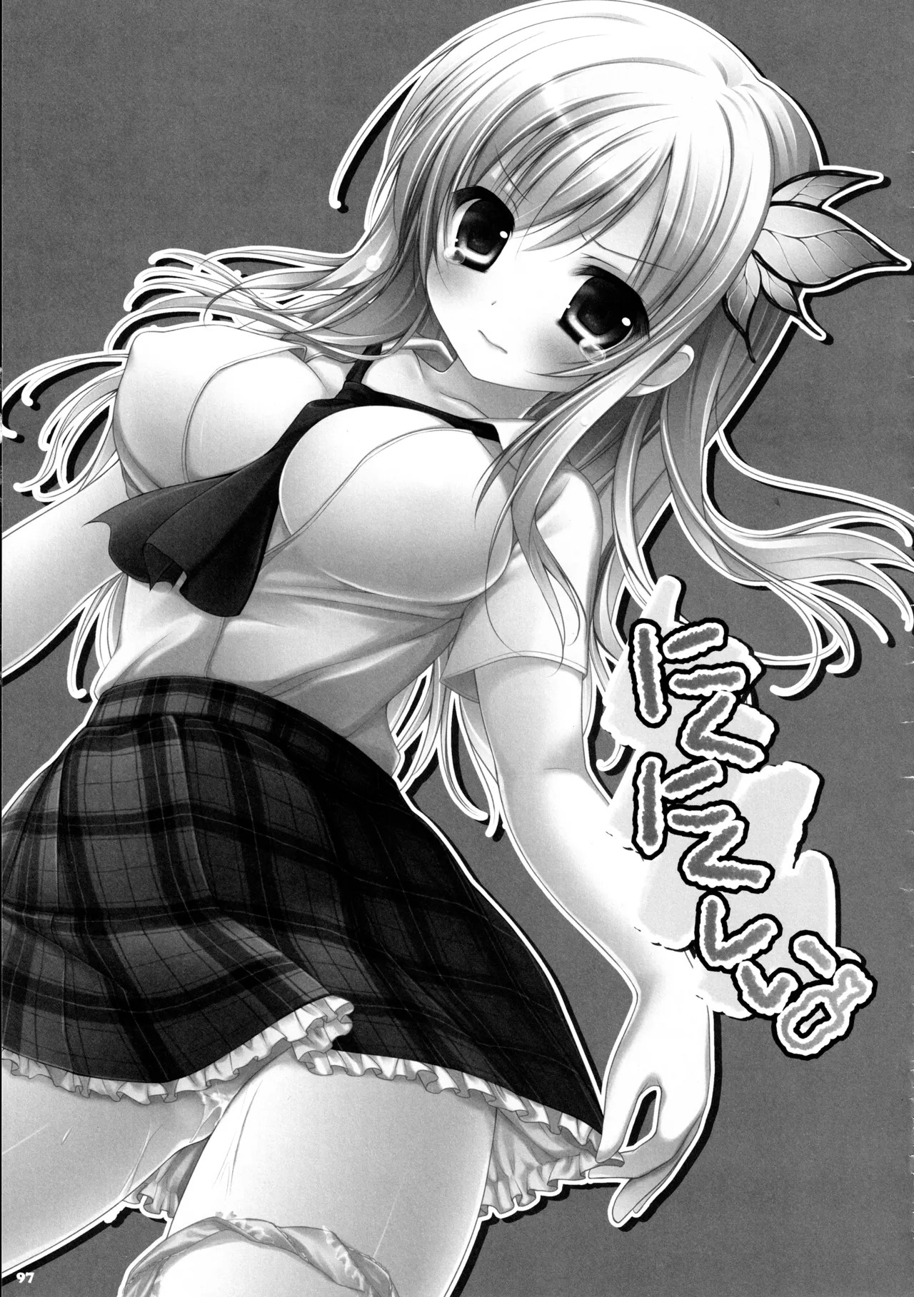(C87) [KINOKONOMI (konomi)] KINOKOTICAL THEORY 3 (Touhou Project) - Page 91